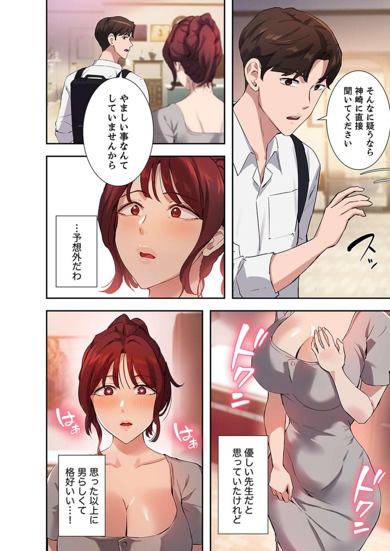 [YOUNG GUN×キュルピ] 二十歳 03 Bildnummer 64