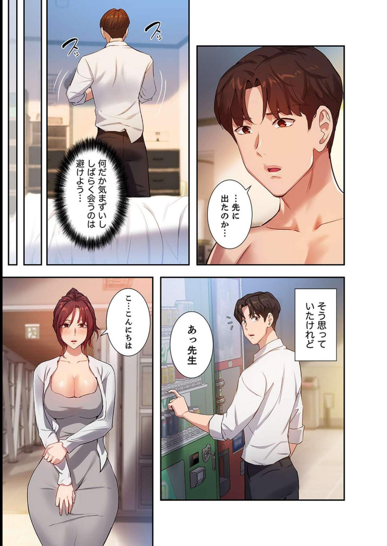 [YOUNG GUN×キュルピ] 二十歳 03 Bildnummer 101