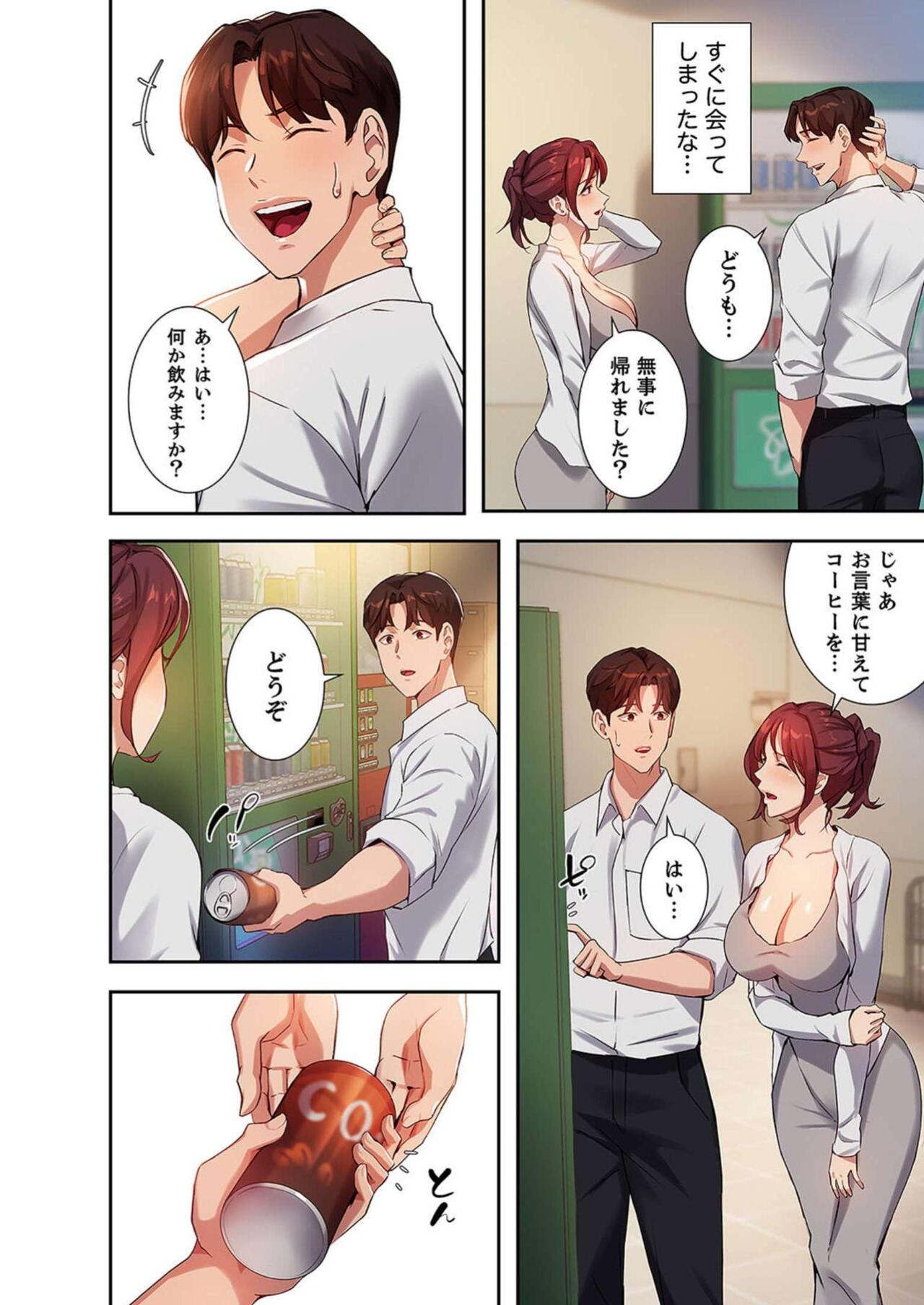 [YOUNG GUN×キュルピ] 二十歳 03 Bildnummer 102