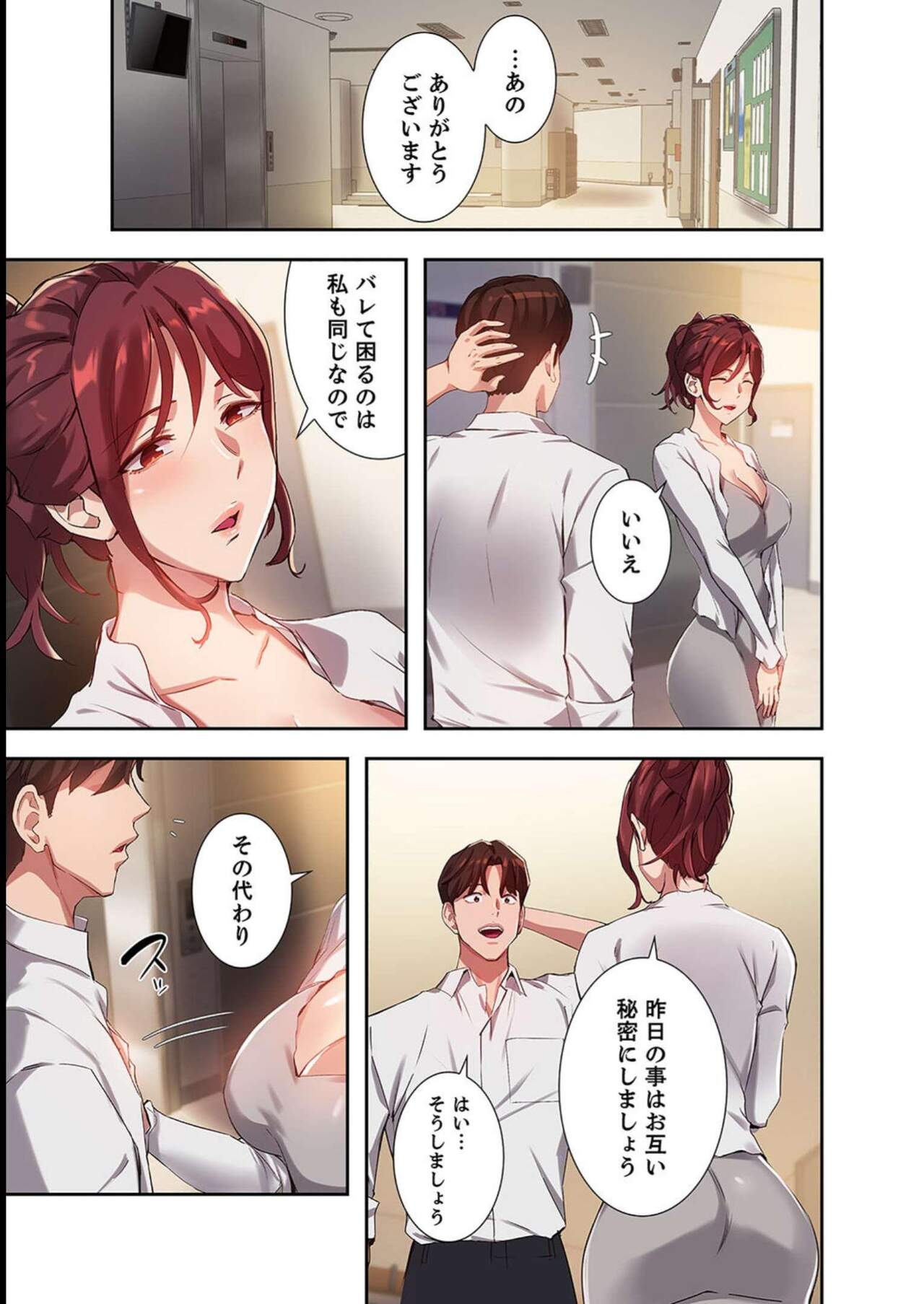 [YOUNG GUN×キュルピ] 二十歳 03 Bildnummer 107