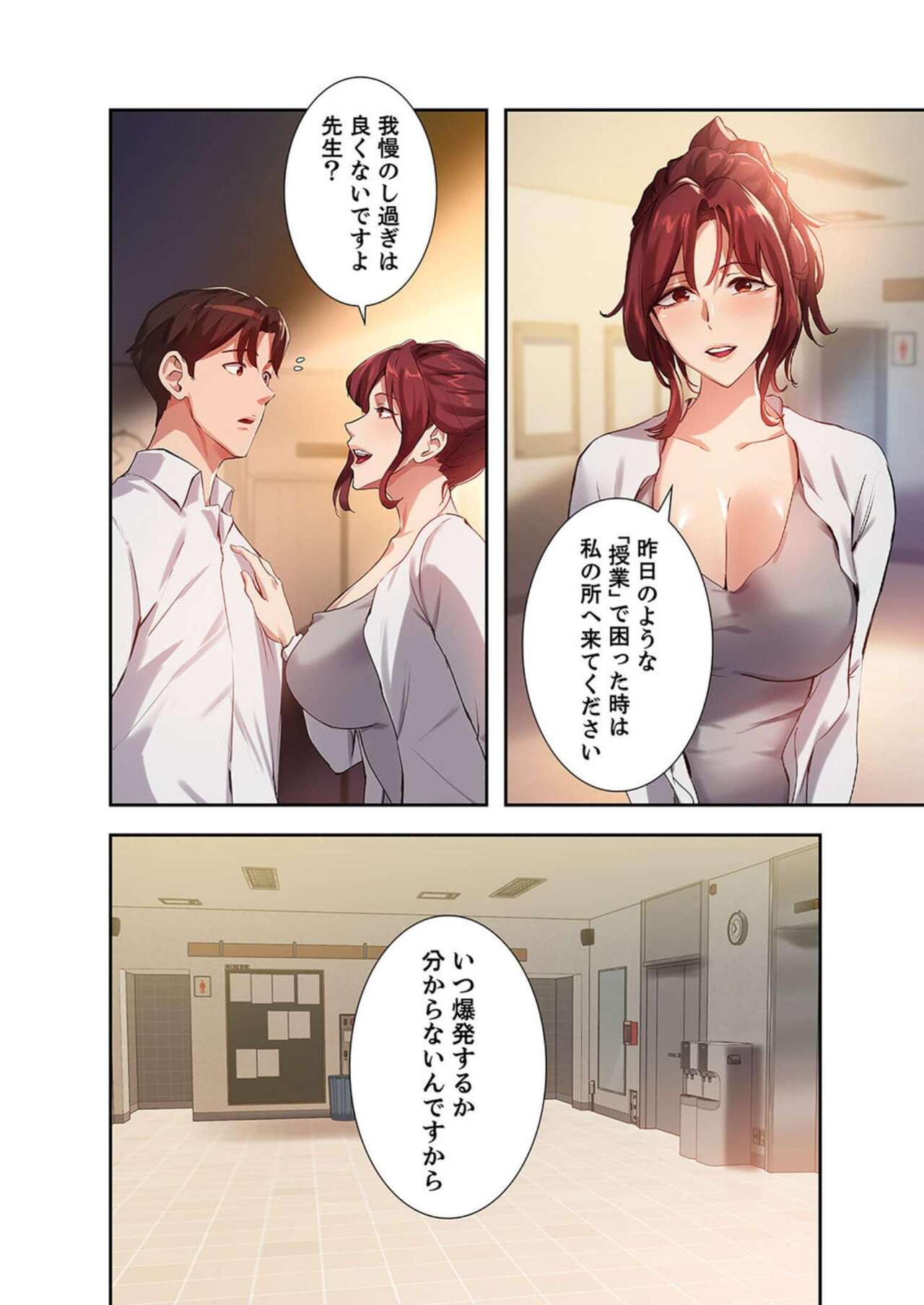 [YOUNG GUN×キュルピ] 二十歳 03 Bildnummer 108