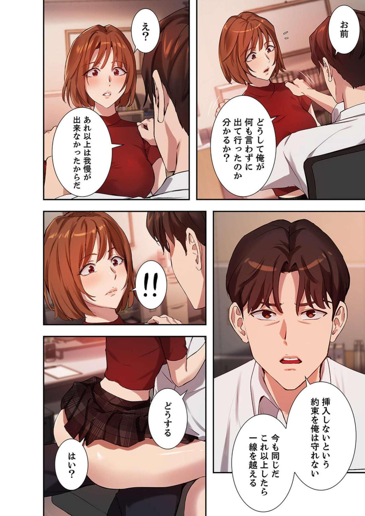 [YOUNG GUN×キュルピ] 二十歳 03 Bildnummer 118