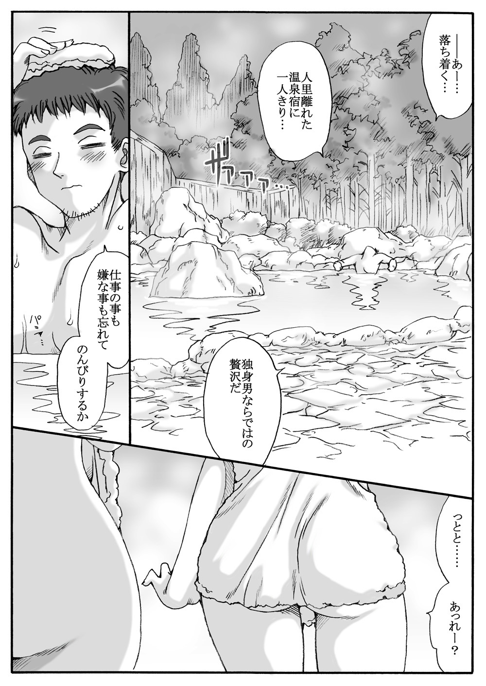 [Ribons Nights (Kyouno Aki)] Konyoku de echhi na hahako to souguu! Zenpen image number 2