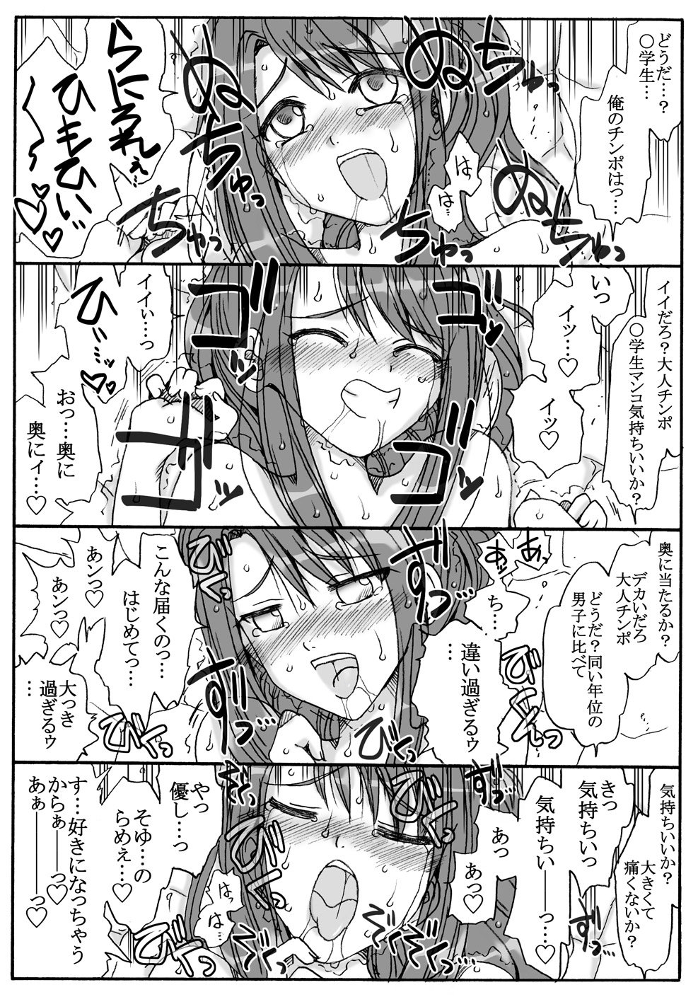 [Ribons Nights (Kyouno Aki)] Konyoku de echhi na hahako to souguu! Zenpen image number 13