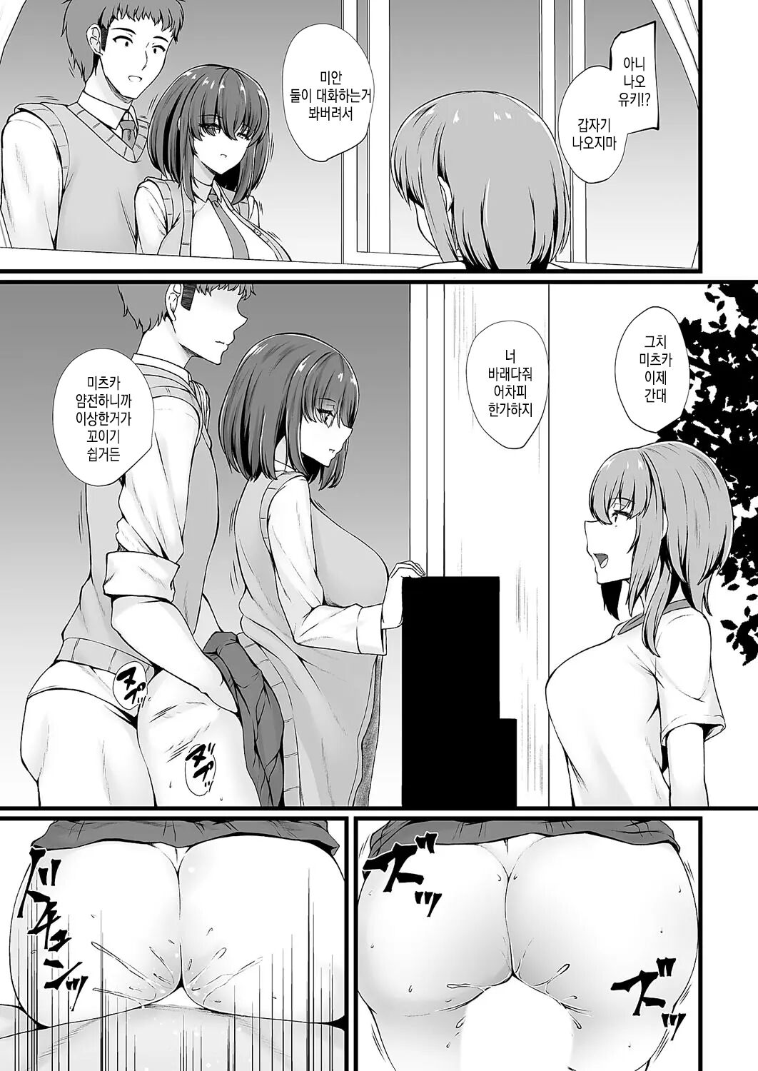 [kuon] mitsu ana ~ uwaki ni naranai osanajimi JK anal no tsukaikata ~ dai 2 ana | 미츠구멍 ~ 바람피는게 되지않는 소꿉친구 JK 아날 사용법 ~ 제 2 구멍 Bildnummer 15