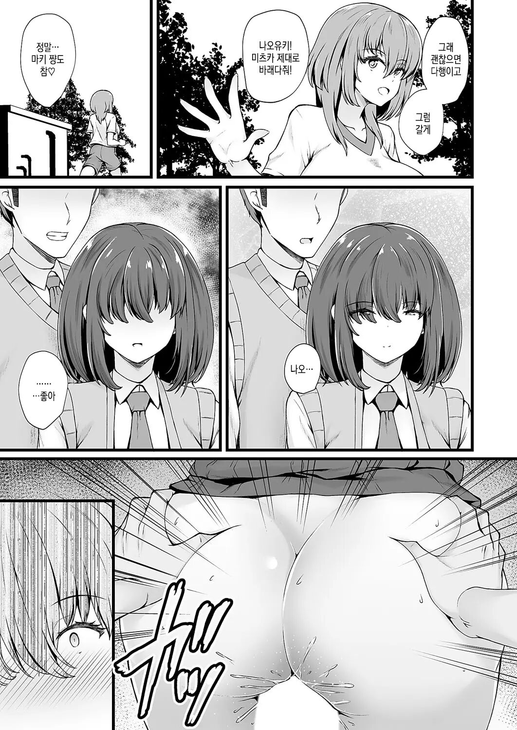 [kuon] mitsu ana ~ uwaki ni naranai osanajimi JK anal no tsukaikata ~ dai 2 ana | 미츠구멍 ~ 바람피는게 되지않는 소꿉친구 JK 아날 사용법 ~ 제 2 구멍 Bildnummer 17