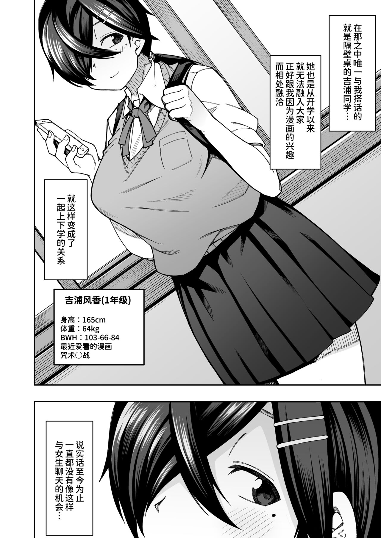 [Shiko Neru Mix (Kauti)] Houkago Koubi Doukoukai e Youkoso!! [Chinese] [甜族星人x我不看本子个人汉化][Digital] 5eme image