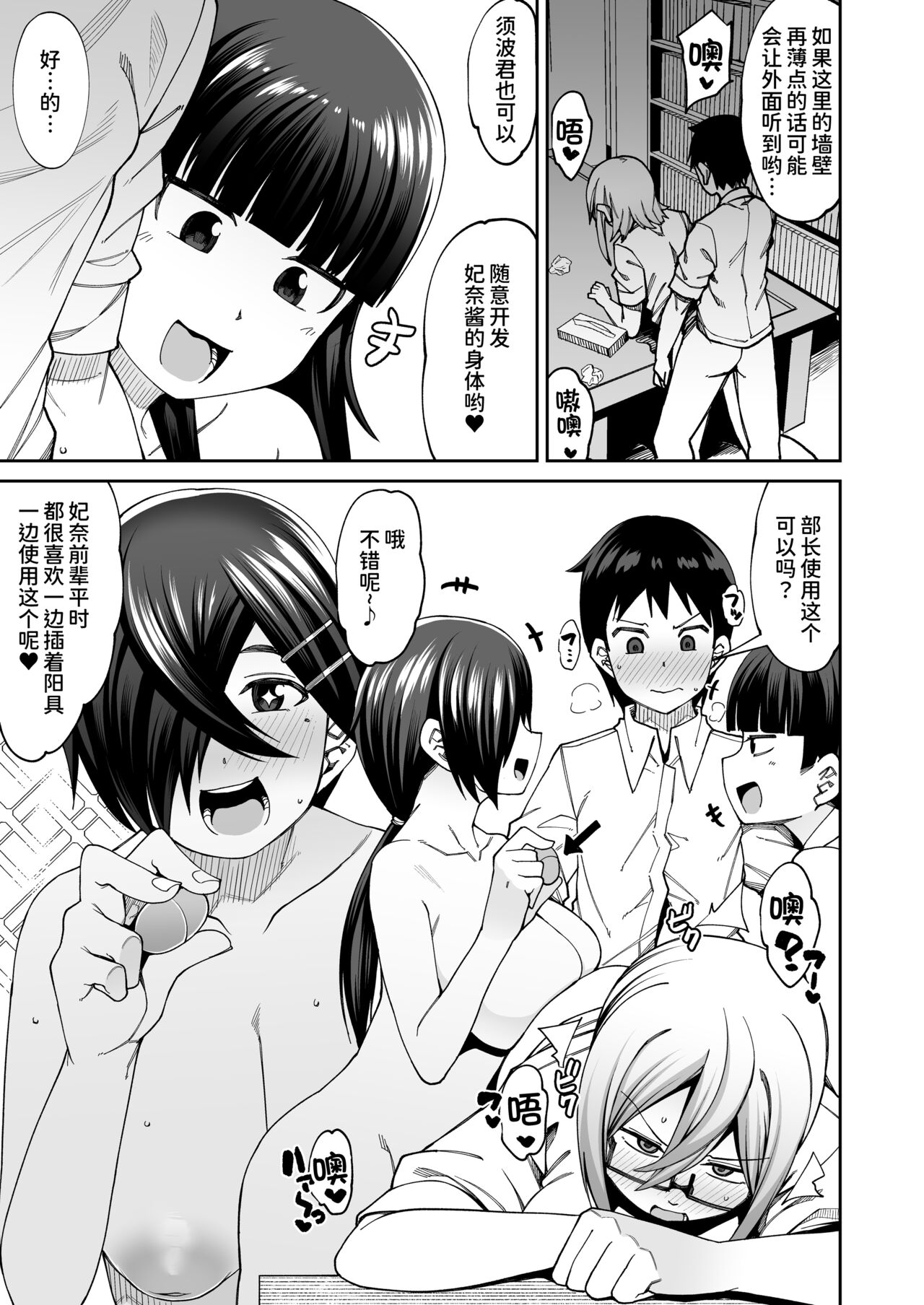 [Shiko Neru Mix (Kauti)] Houkago Koubi Doukoukai e Youkoso!! [Chinese] [甜族星人x我不看本子个人汉化][Digital] image number 44