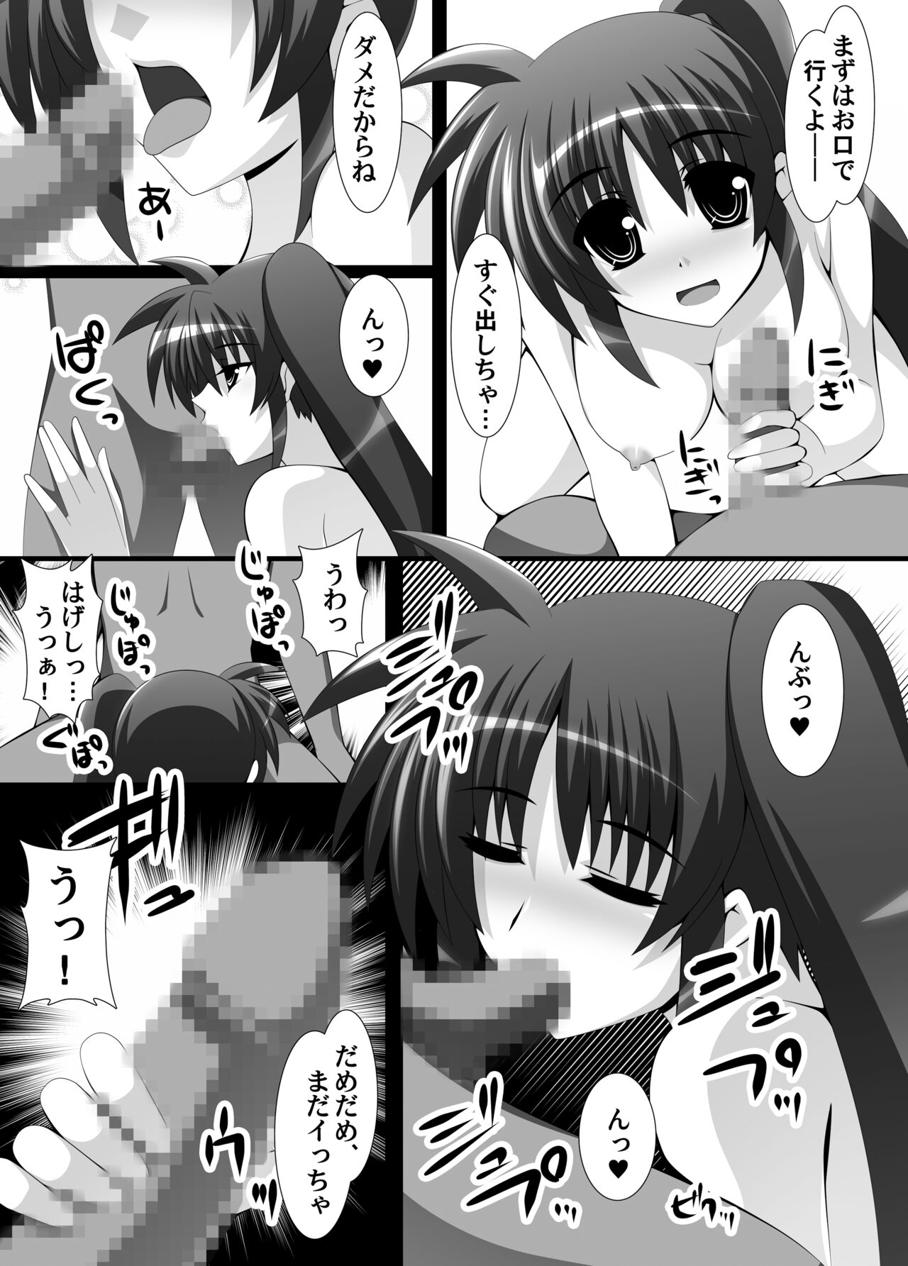 [Fake gate] 夜の戦技教導 (Mahou Shoujo Lyrical Nanoha) 图片编号 4