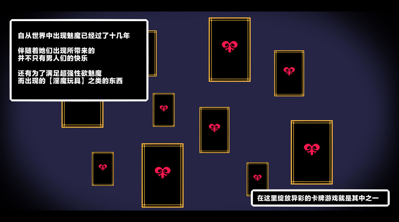 [黒月商会] サキュバスのエッチなカードゲームでアヘり倒される少女たち クソ雑魚サキュバス VS TSドM少女 [Chinese] [不咕鸟汉化组] 图片编号 11