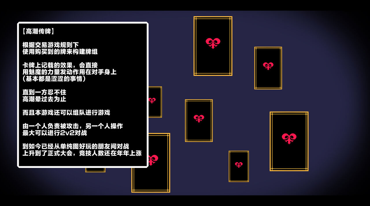 [黒月商会] サキュバスのエッチなカードゲームでアヘり倒される少女たち クソ雑魚サキュバス VS TSドM少女 [Chinese] [不咕鸟汉化组] 图片编号 12