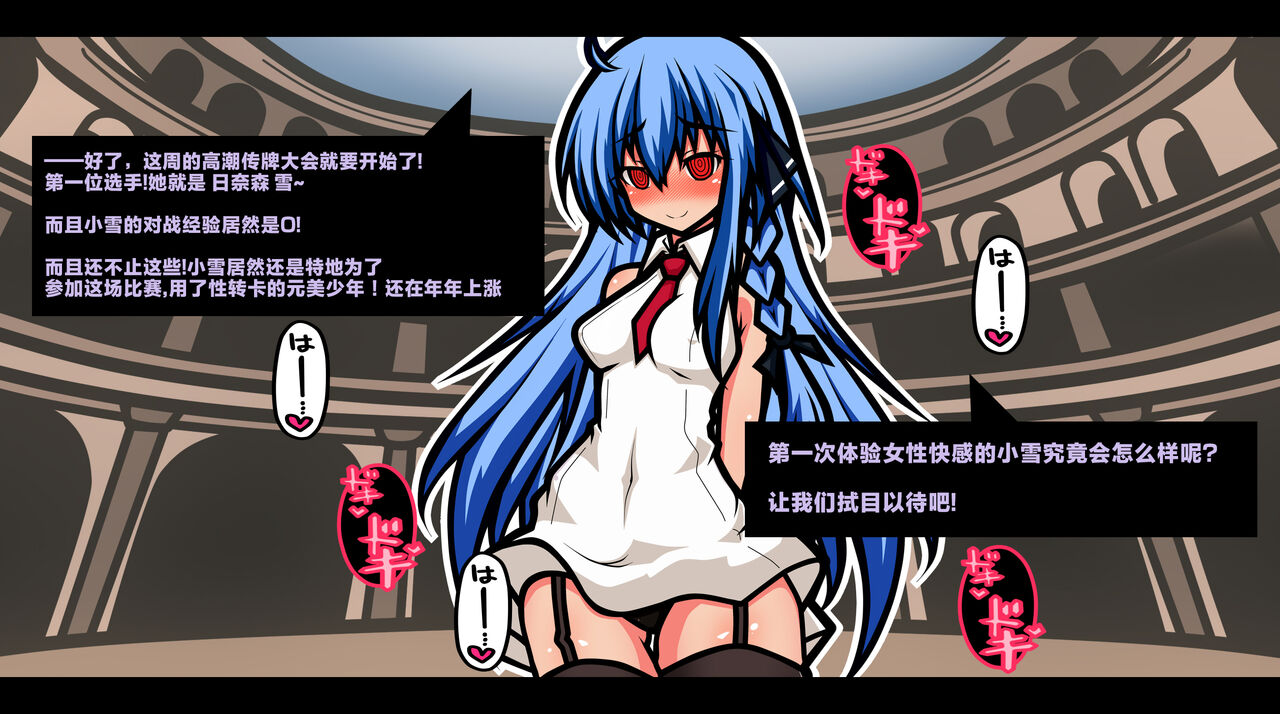 [黒月商会] サキュバスのエッチなカードゲームでアヘり倒される少女たち クソ雑魚サキュバス VS TSドM少女 [Chinese] [不咕鸟汉化组] 图片编号 13