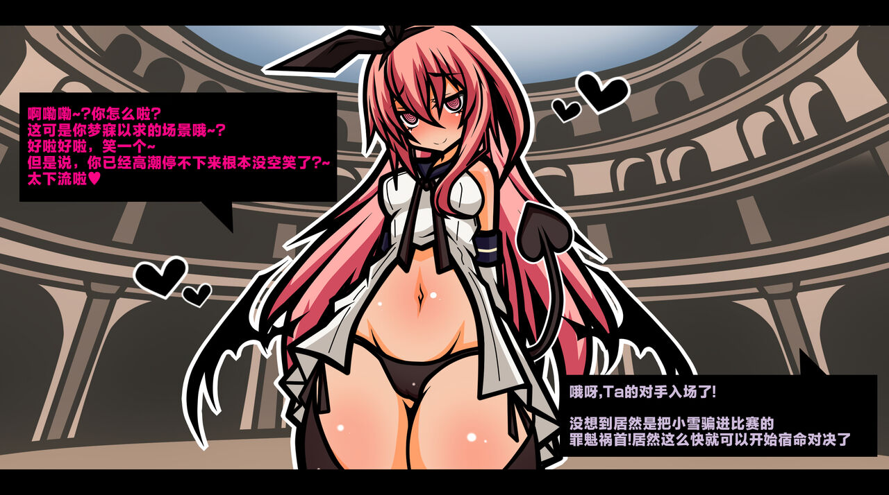 [黒月商会] サキュバスのエッチなカードゲームでアヘり倒される少女たち クソ雑魚サキュバス VS TSドM少女 [Chinese] [不咕鸟汉化组] 图片编号 16