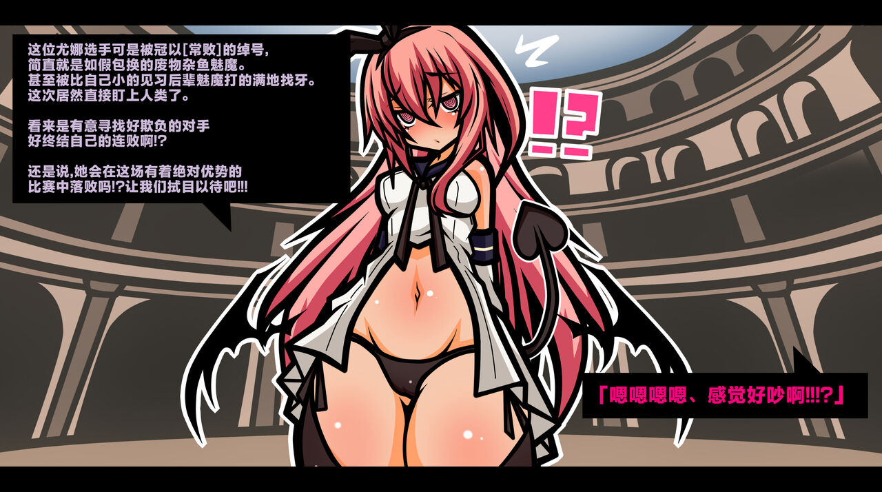 [黒月商会] サキュバスのエッチなカードゲームでアヘり倒される少女たち クソ雑魚サキュバス VS TSドM少女 [Chinese] [不咕鸟汉化组] 图片编号 17