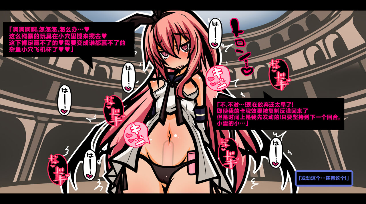 [黒月商会] サキュバスのエッチなカードゲームでアヘり倒される少女たち クソ雑魚サキュバス VS TSドM少女 [Chinese] [不咕鸟汉化组] 图片编号 45