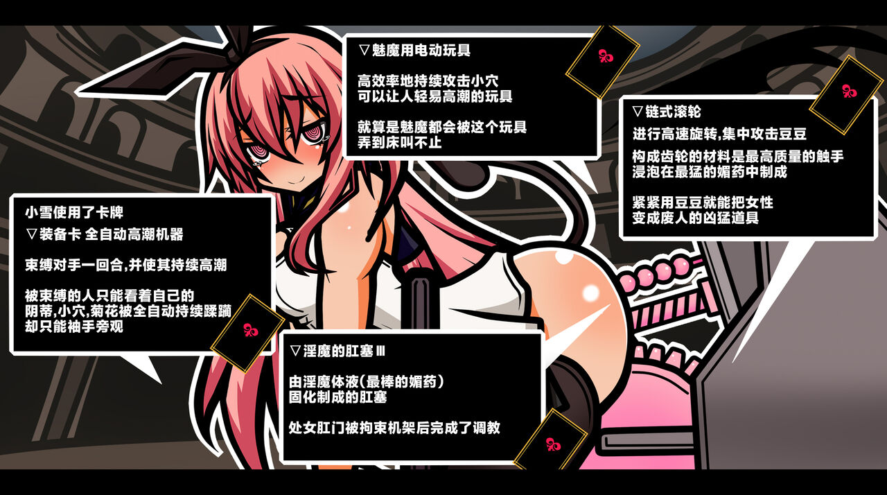 [黒月商会] サキュバスのエッチなカードゲームでアヘり倒される少女たち クソ雑魚サキュバス VS TSドM少女 [Chinese] [不咕鸟汉化组] 图片编号 68