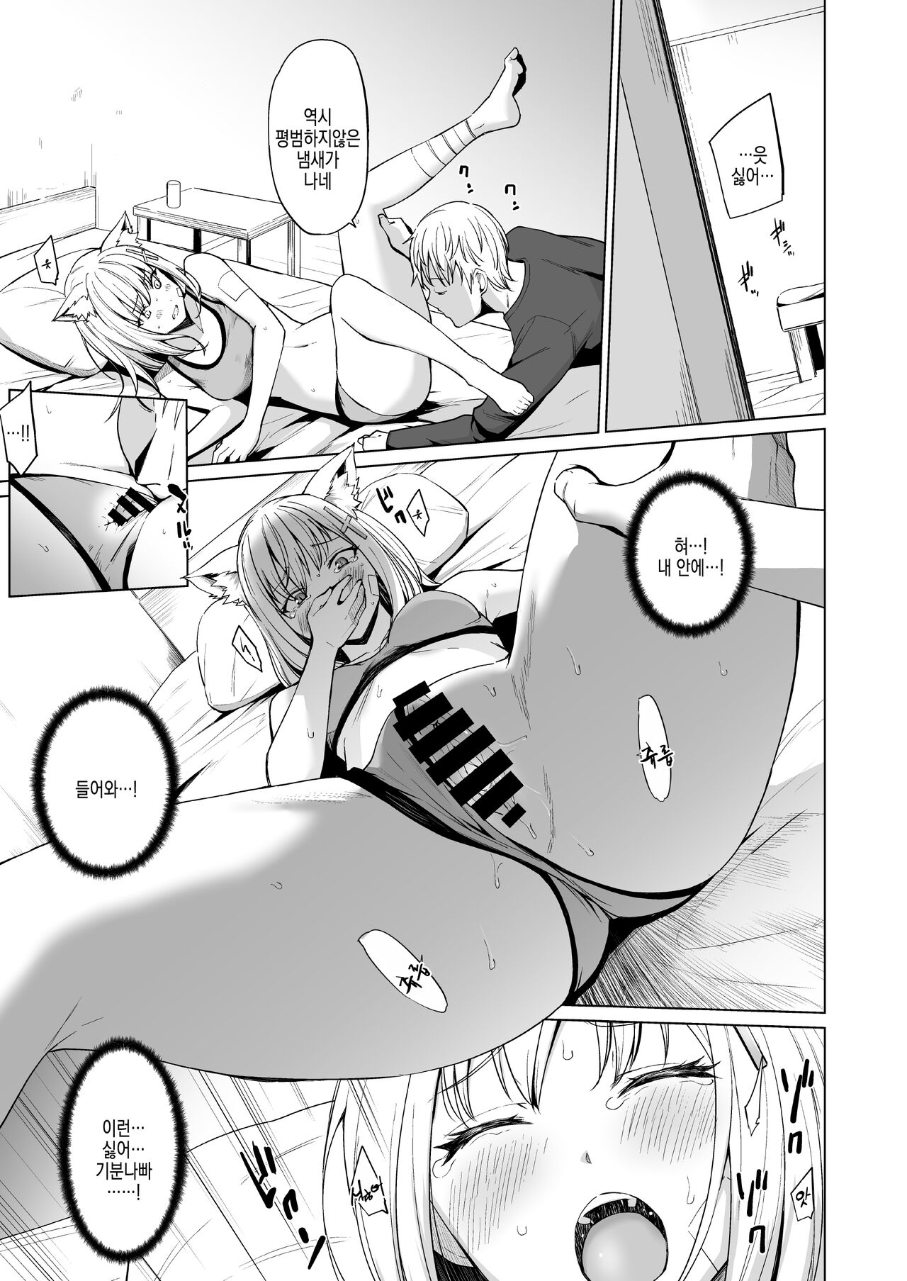 [yellowcotton (Aoyama Kiiro.)] Fuhai Sekai ni Sunatsubu Futatsu | 부패세계에 모래알 두 개 (Blue Archive) [Korean] [Digital]　 image number 12