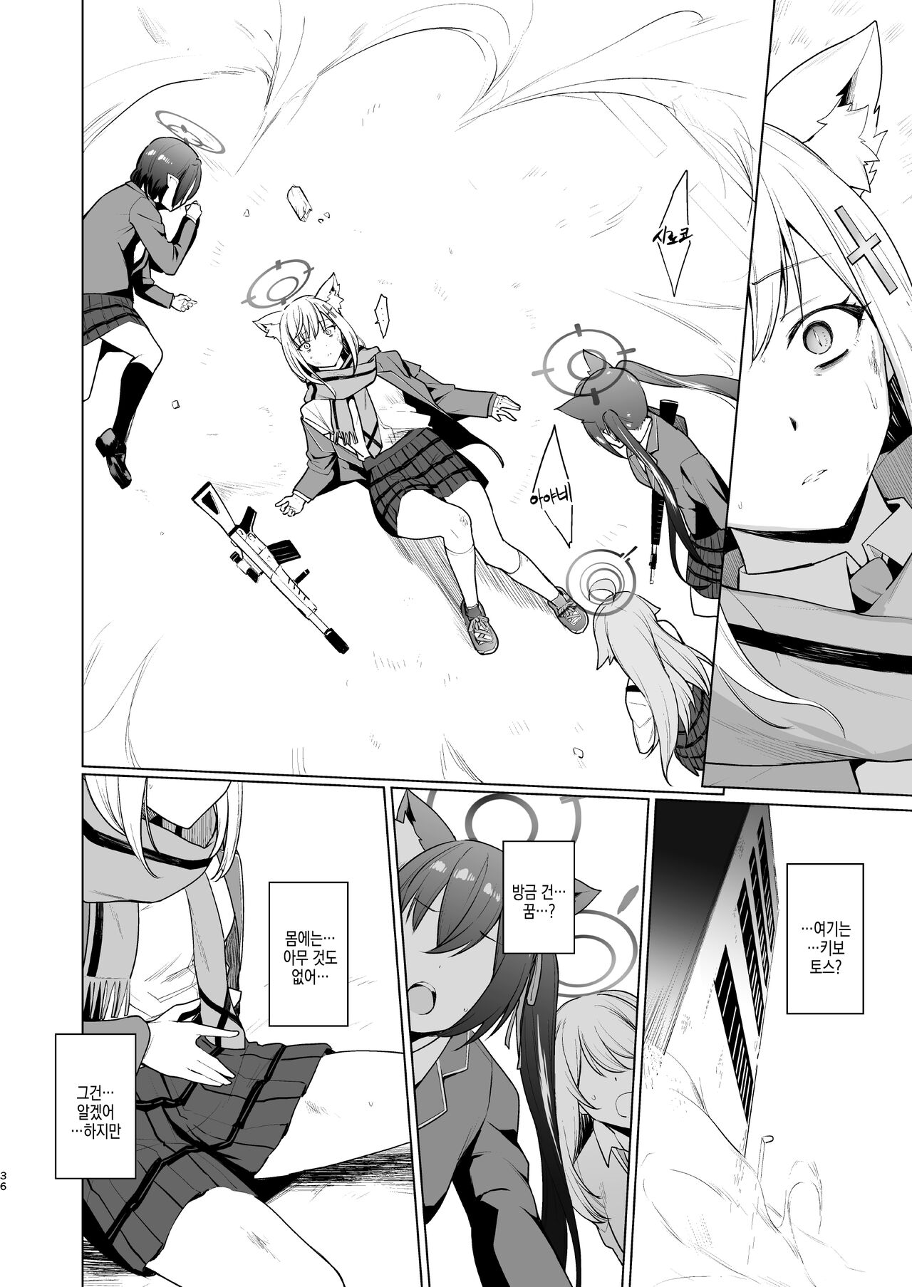 [yellowcotton (Aoyama Kiiro.)] Fuhai Sekai ni Sunatsubu Futatsu | 부패세계에 모래알 두 개 (Blue Archive) [Korean] [Digital]　 image number 37