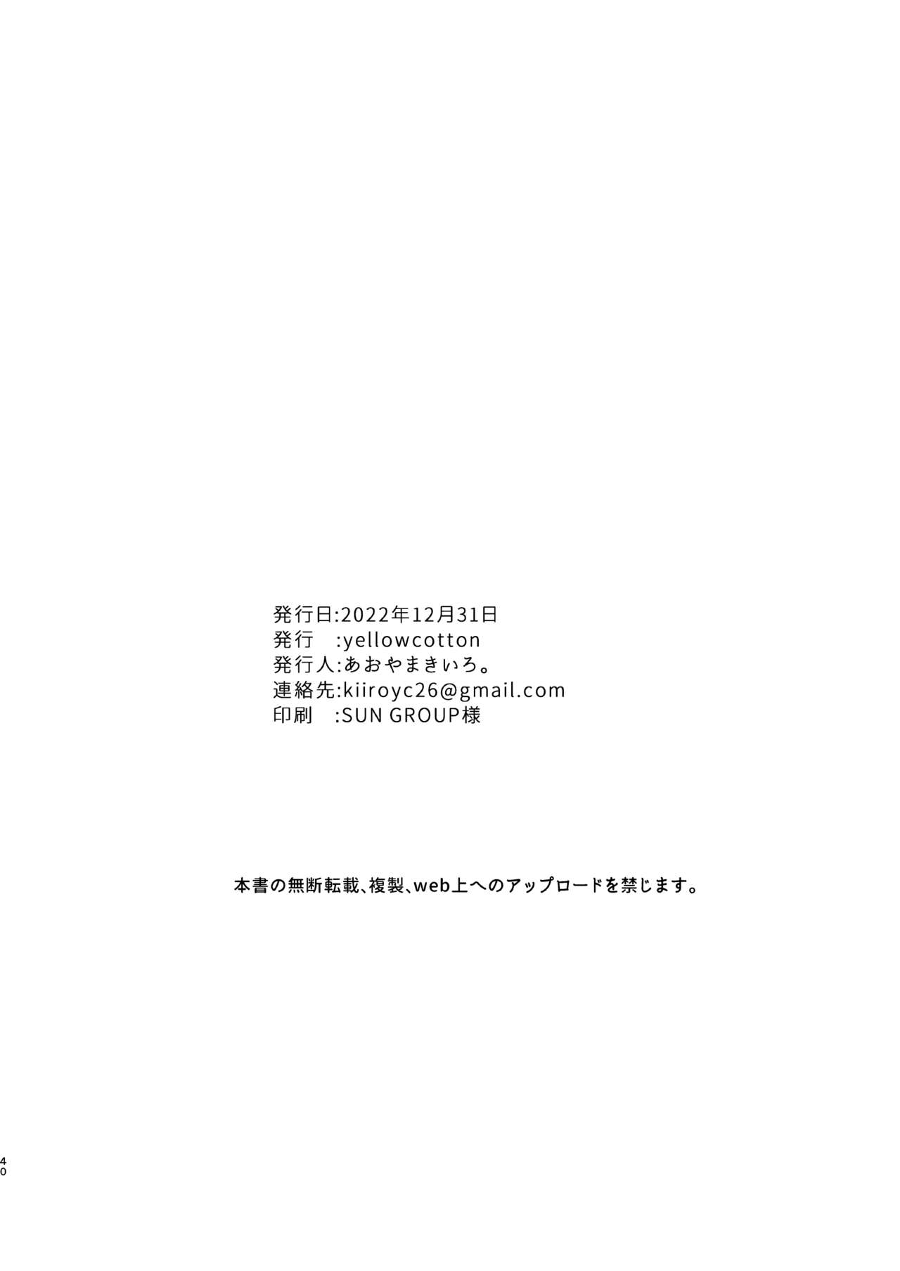 [yellowcotton (Aoyama Kiiro.)] Fuhai Sekai ni Sunatsubu Futatsu | 부패세계에 모래알 두 개 (Blue Archive) [Korean] [Digital]　 image number 41