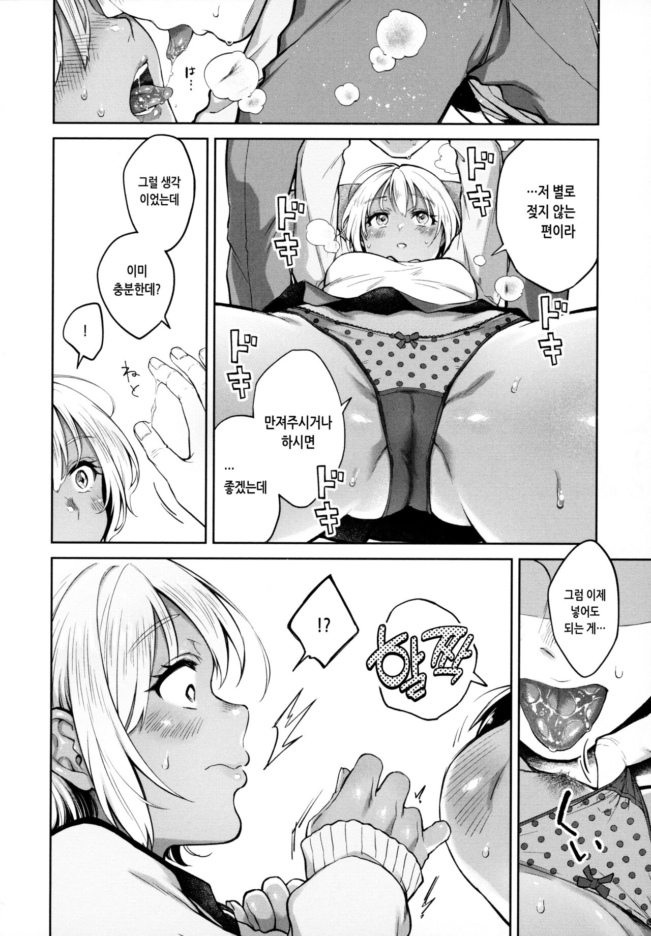 [Okinaga Umanosuke] Haru no Uzuki - Spring Aches | 봄의 통증 [Korean] numero di immagine  19