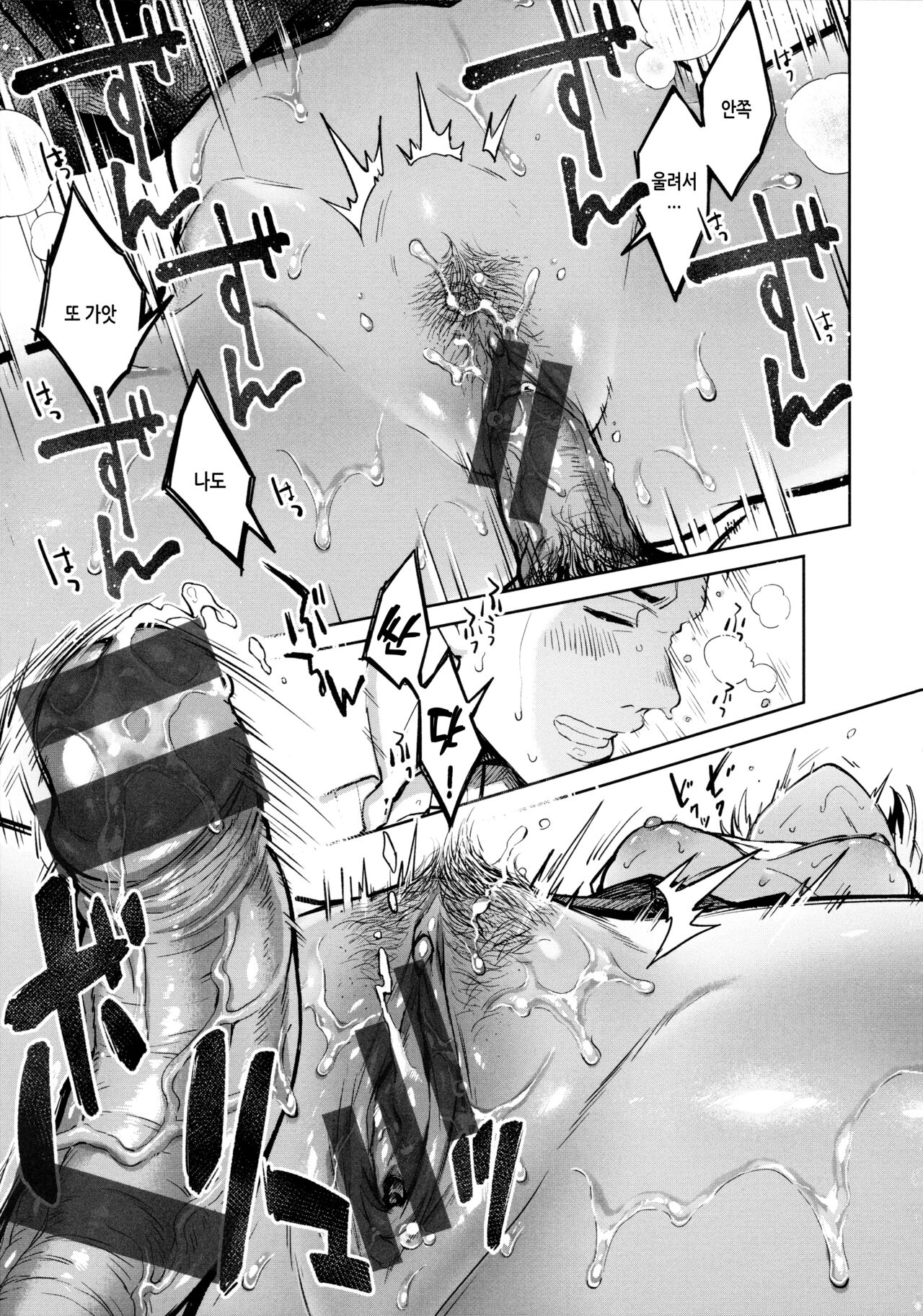 [Okinaga Umanosuke] Haru no Uzuki - Spring Aches | 봄의 통증 [Korean] numero di immagine  28