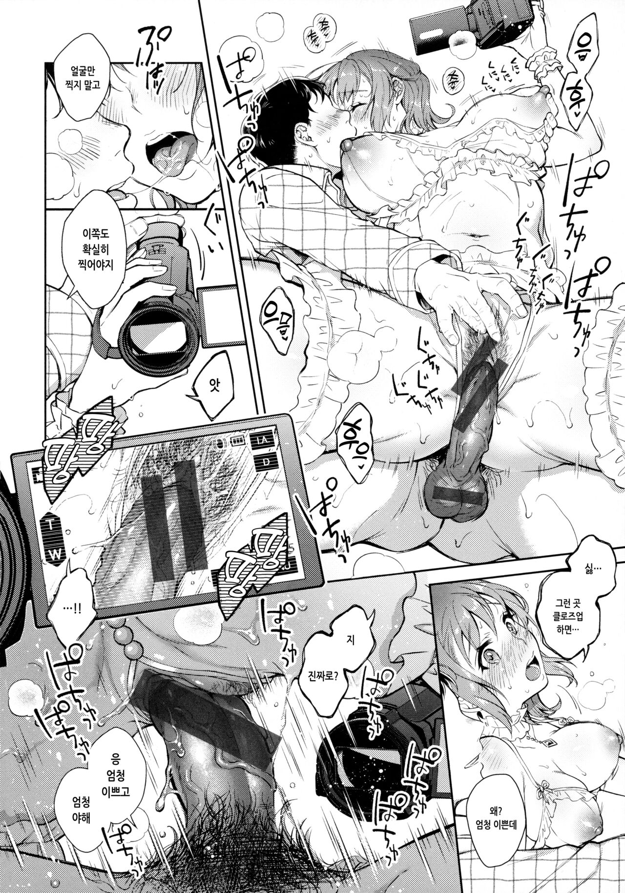 [Okinaga Umanosuke] Haru no Uzuki - Spring Aches | 봄의 통증 [Korean] numero di immagine  43