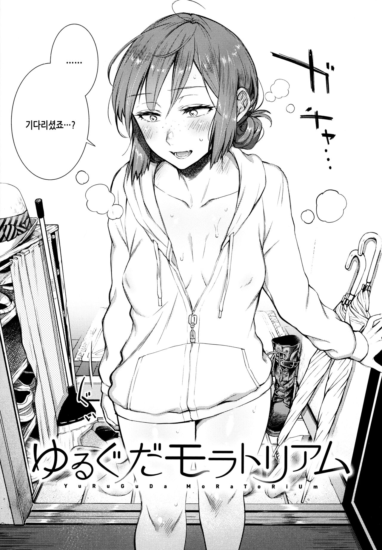 [Okinaga Umanosuke] Haru no Uzuki - Spring Aches | 봄의 통증 [Korean] numero di immagine  56