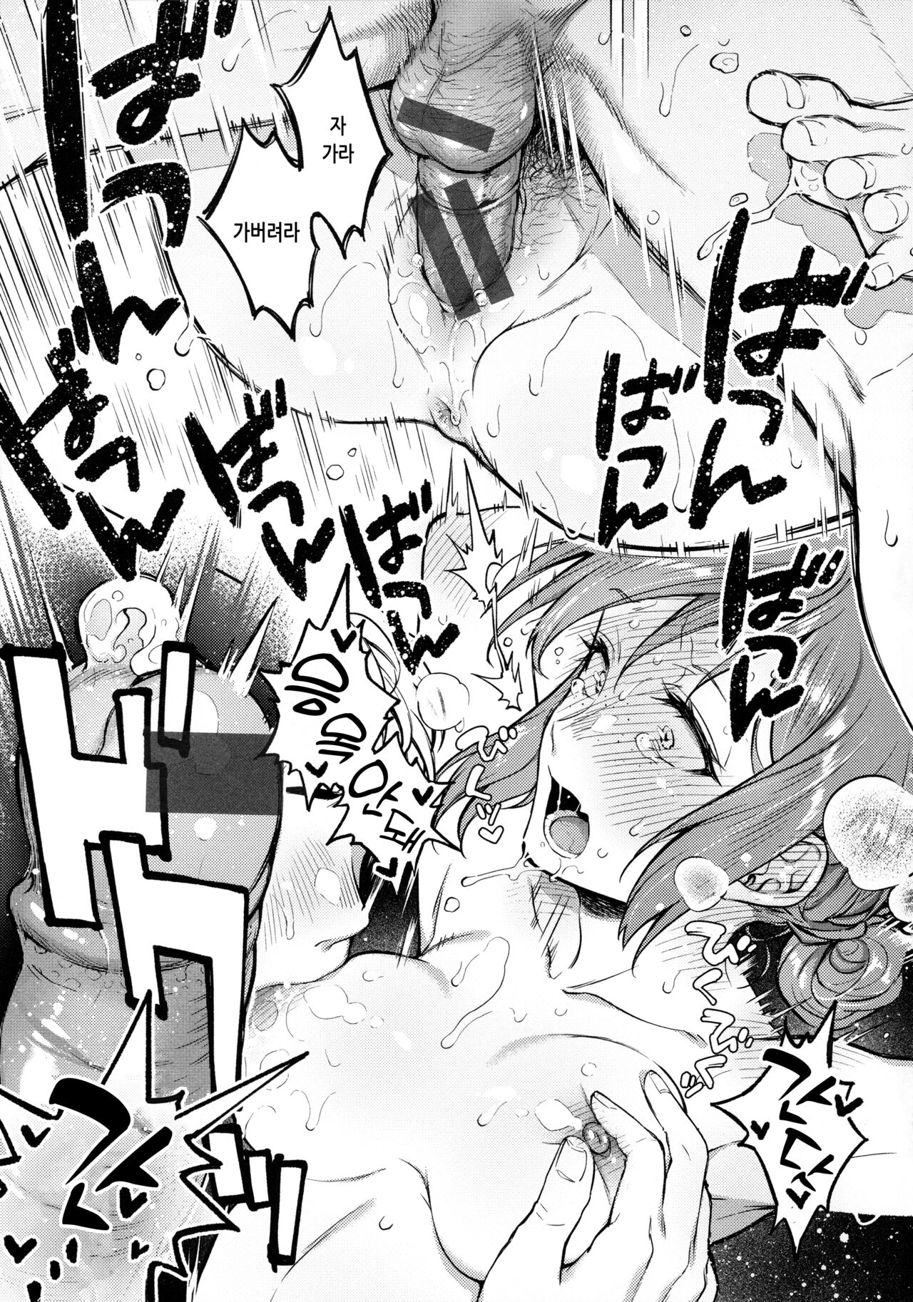 [Okinaga Umanosuke] Haru no Uzuki - Spring Aches | 봄의 통증 [Korean] numero di immagine  70