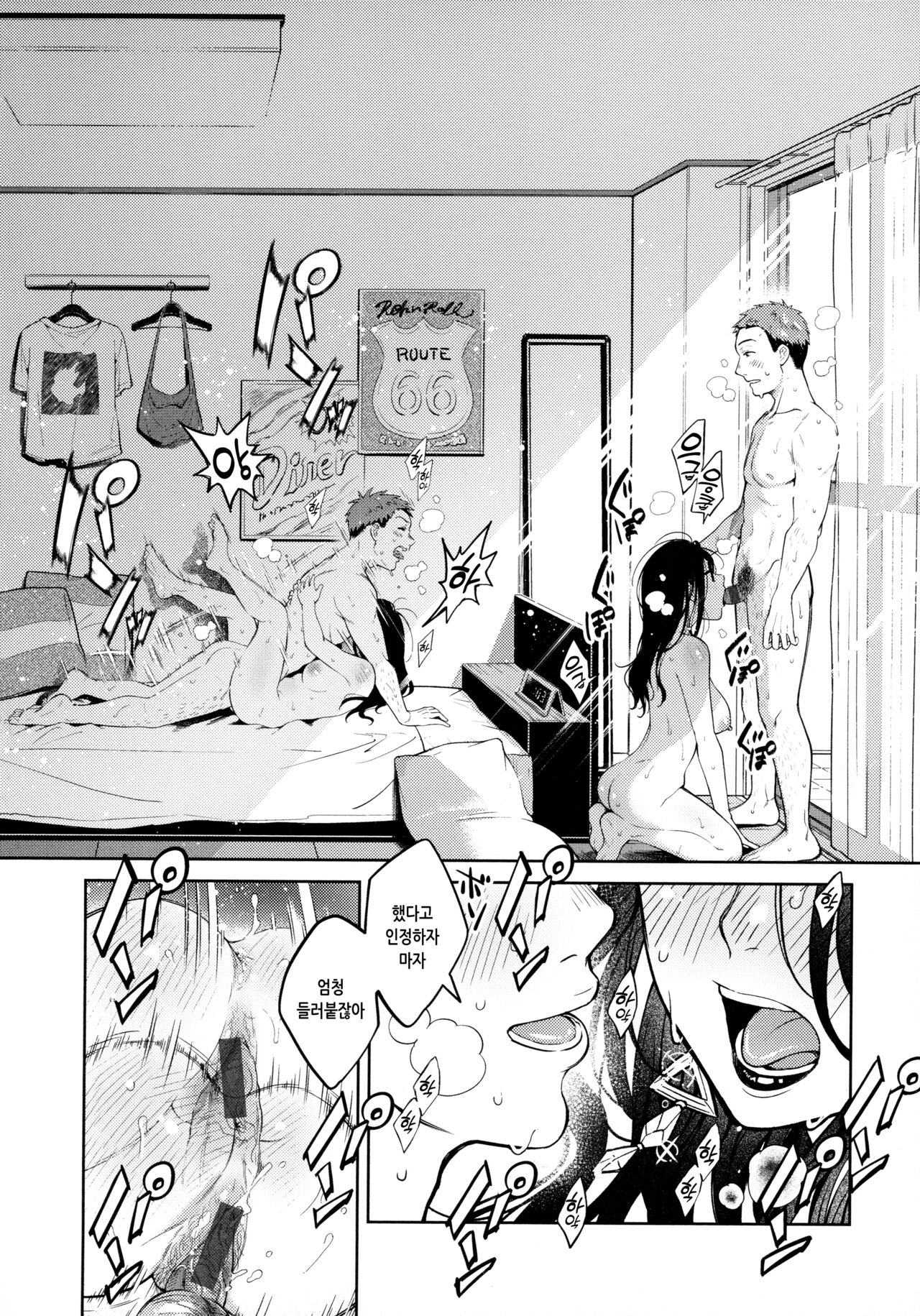 [Okinaga Umanosuke] Haru no Uzuki - Spring Aches | 봄의 통증 [Korean] numero di immagine  97