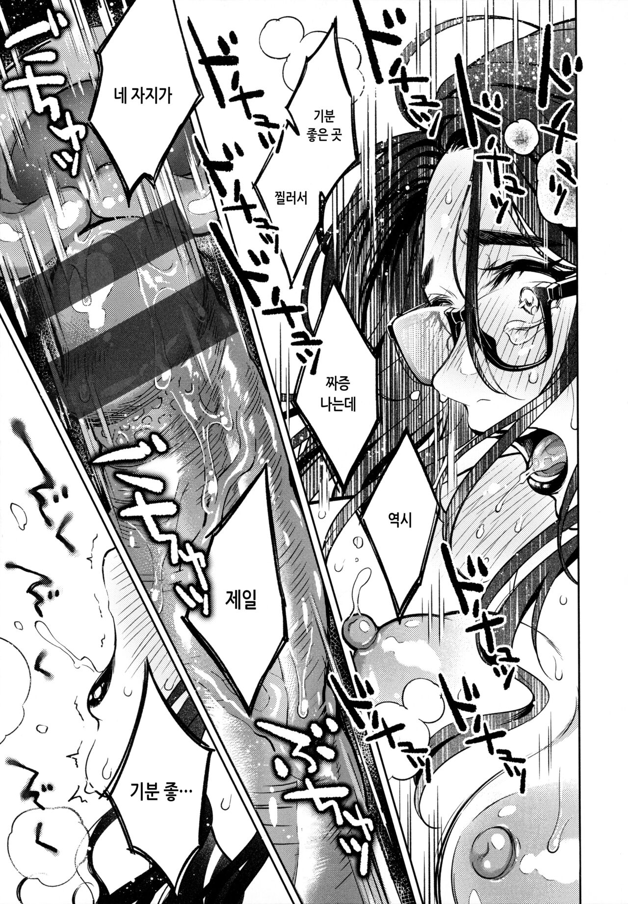 [Okinaga Umanosuke] Haru no Uzuki - Spring Aches | 봄의 통증 [Korean] numero di immagine  100