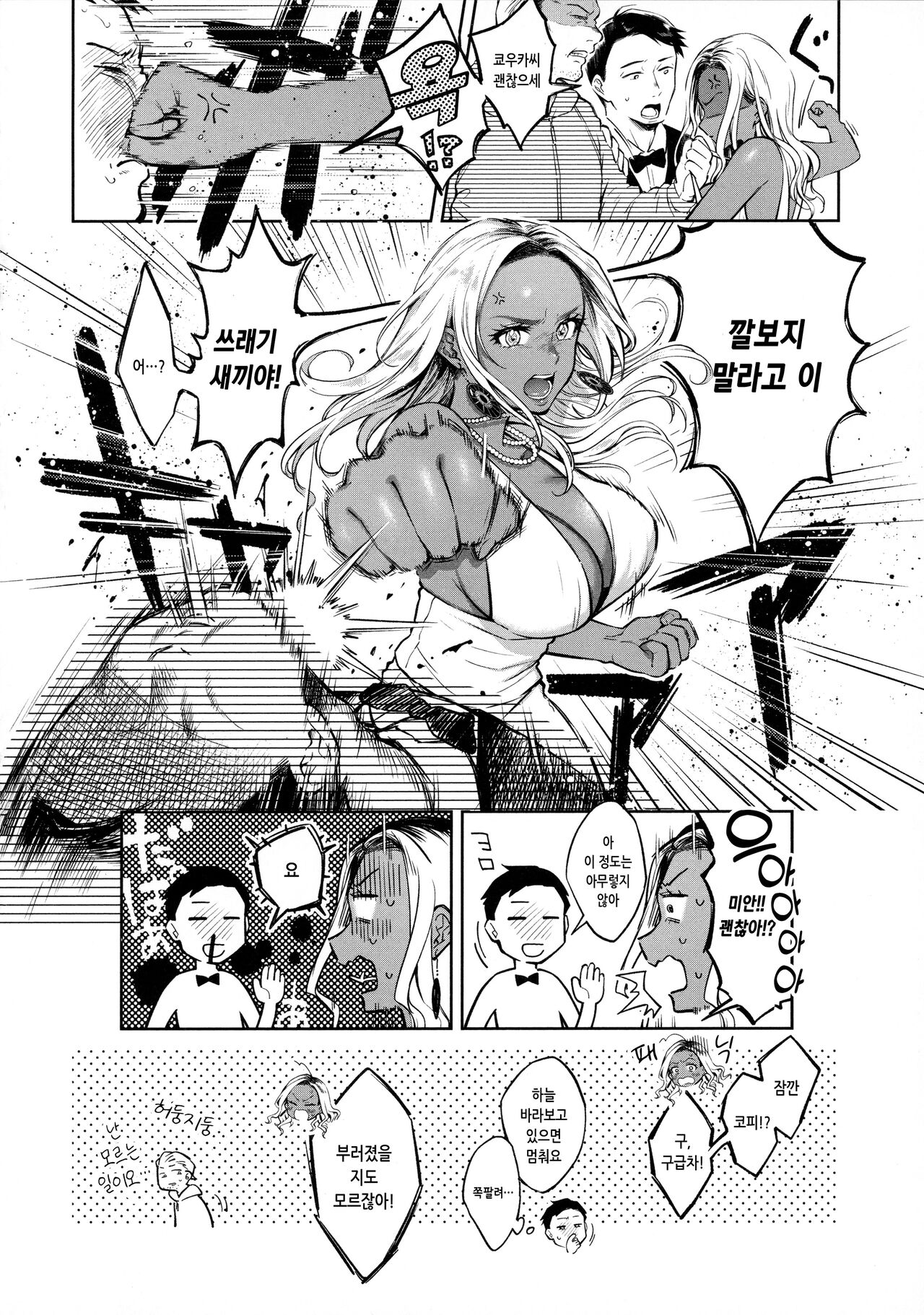 [Okinaga Umanosuke] Haru no Uzuki - Spring Aches | 봄의 통증 [Korean] numero di immagine  121