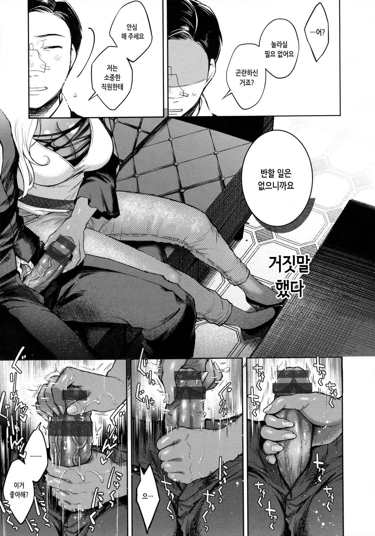 [Okinaga Umanosuke] Haru no Uzuki - Spring Aches | 봄의 통증 [Korean] numero di immagine  128