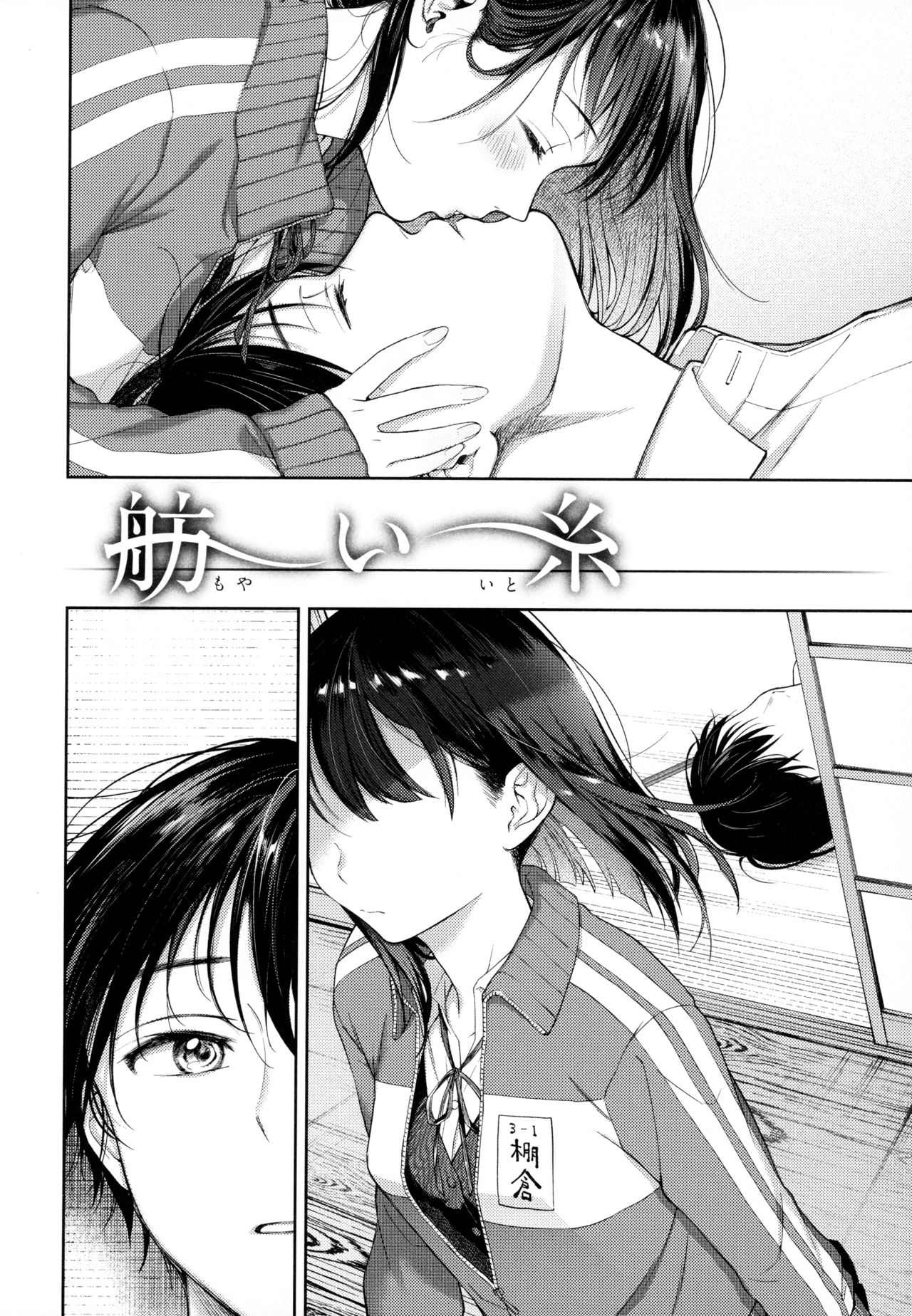 [Okinaga Umanosuke] Haru no Uzuki - Spring Aches | 봄의 통증 [Korean] numero di immagine  159