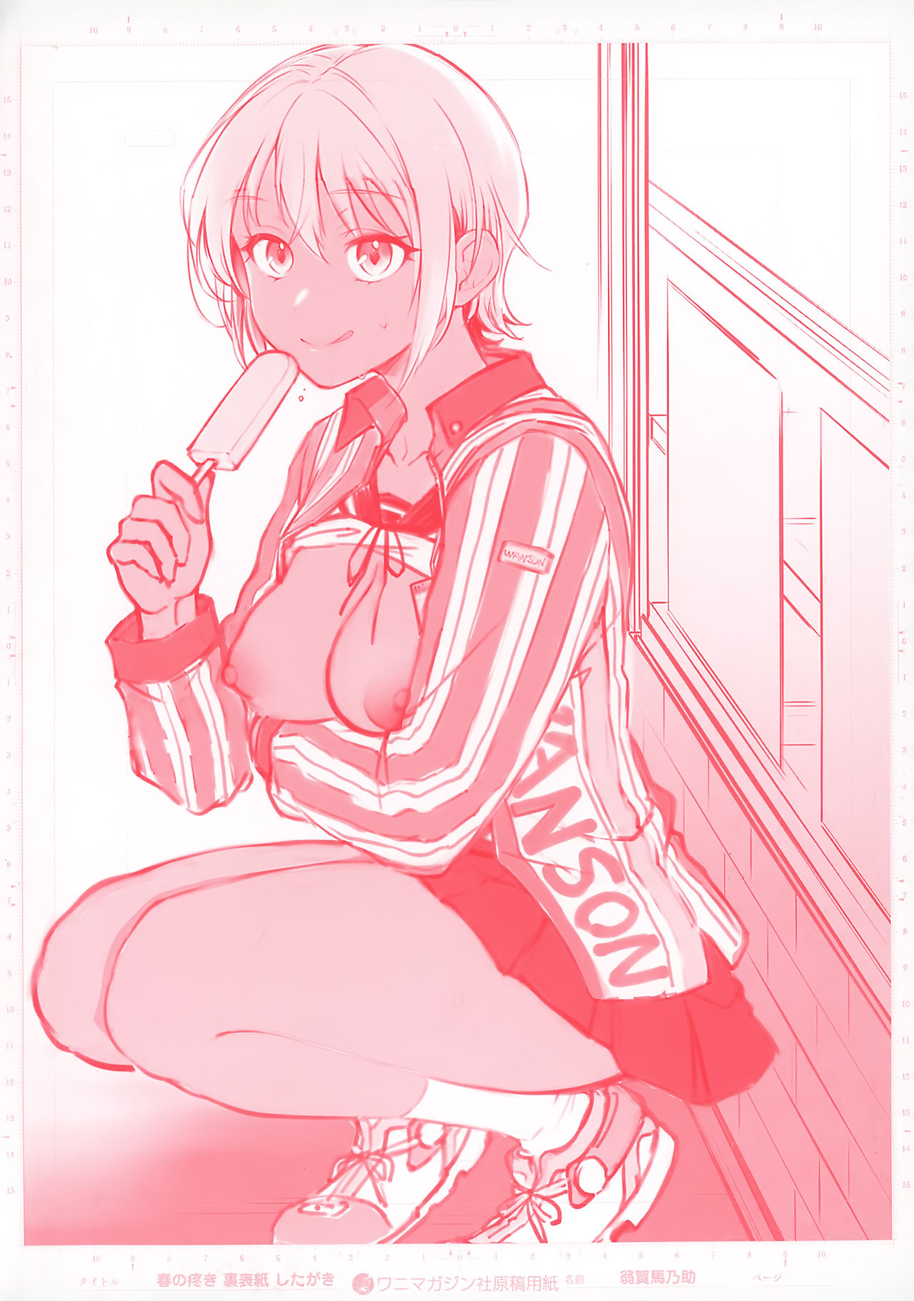 [Okinaga Umanosuke] Haru no Uzuki - Spring Aches | 봄의 통증 [Korean] numero di immagine  184