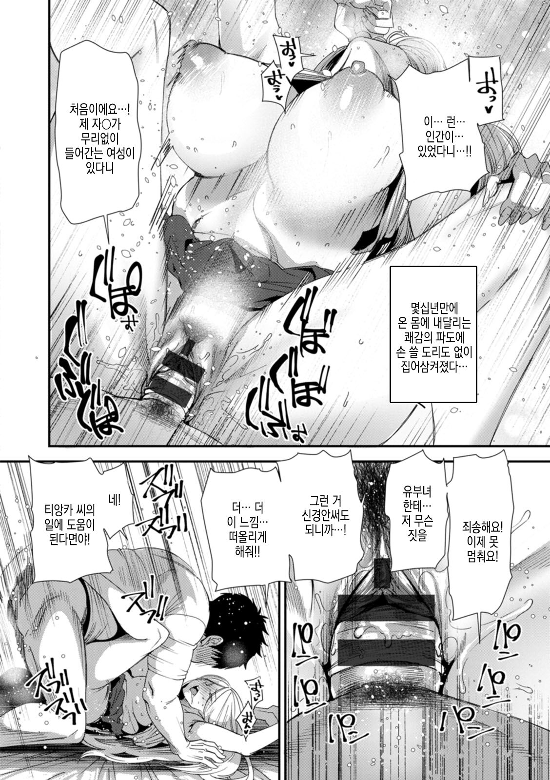 [Ooshima Ryou] AV Debut Shita Hitozuma Elf wa Honki Zecchou no Yume o Miru ka? | AV 데뷔한 유부녀 엘프는 진심절정의 꿈을 꾸는가? [Korean] [Digital] imagen número 19