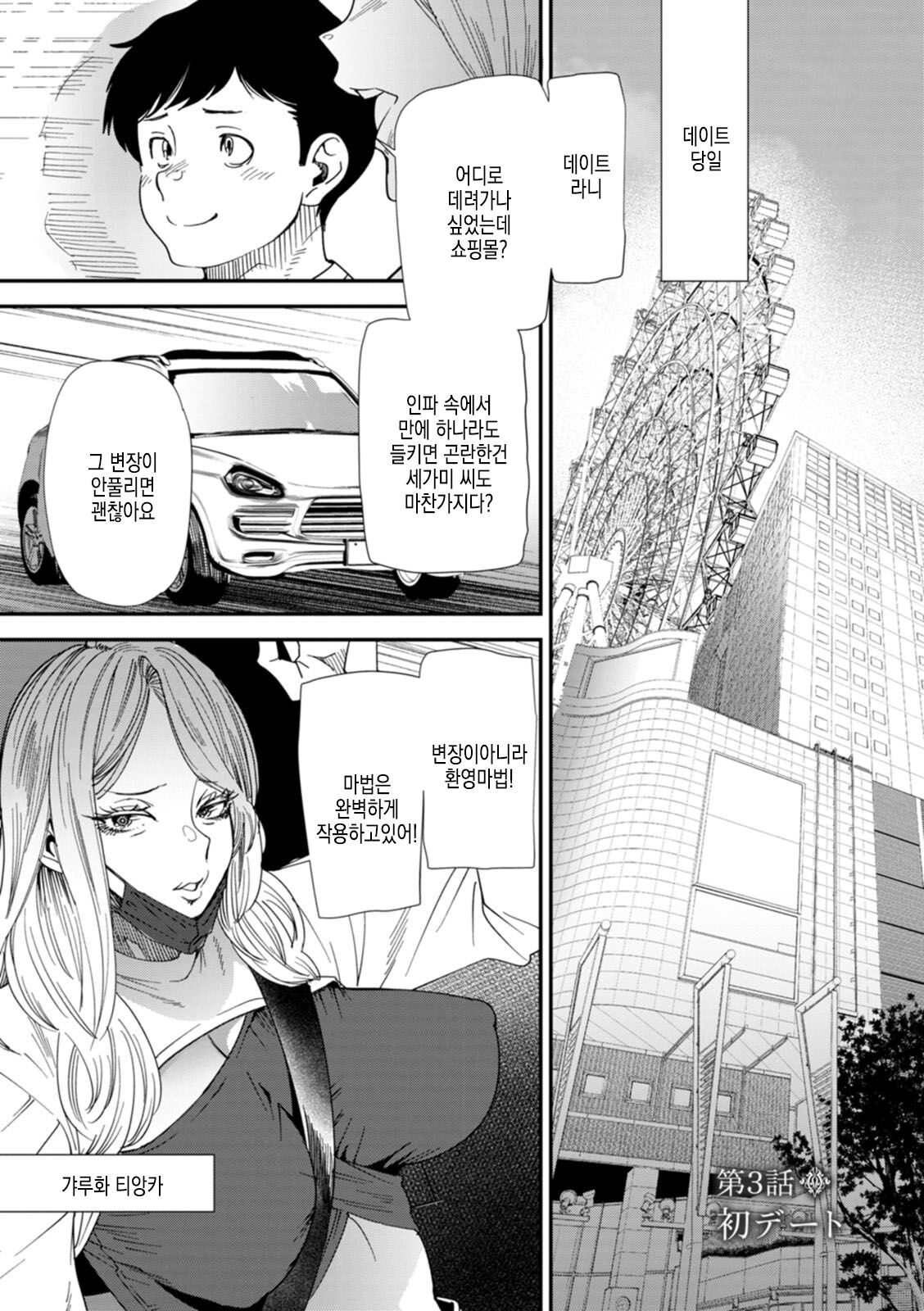 [Ooshima Ryou] AV Debut Shita Hitozuma Elf wa Honki Zecchou no Yume o Miru ka? | AV 데뷔한 유부녀 엘프는 진심절정의 꿈을 꾸는가? [Korean] [Digital] imagen número 46