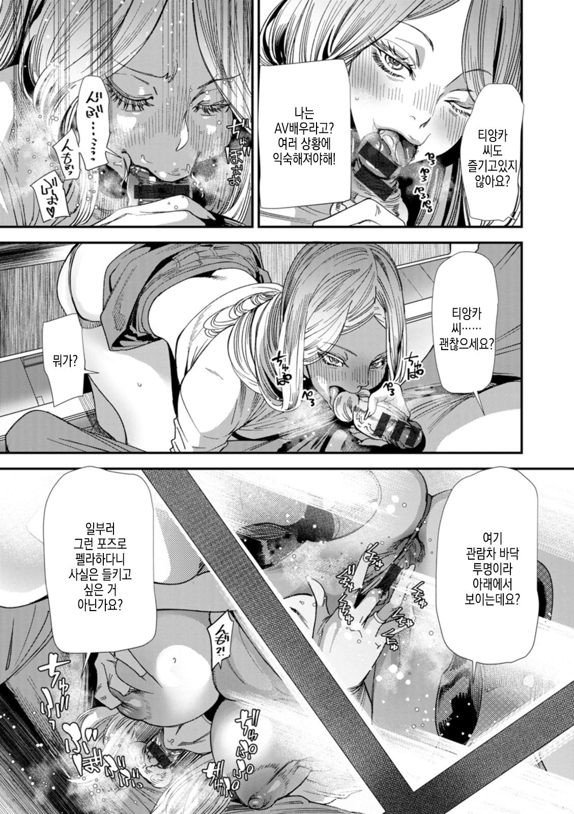 [Ooshima Ryou] AV Debut Shita Hitozuma Elf wa Honki Zecchou no Yume o Miru ka? | AV 데뷔한 유부녀 엘프는 진심절정의 꿈을 꾸는가? [Korean] [Digital] imagen número 52