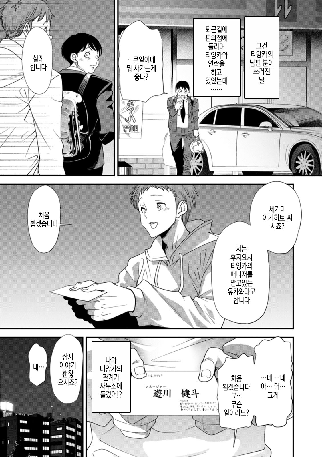 [Ooshima Ryou] AV Debut Shita Hitozuma Elf wa Honki Zecchou no Yume o Miru ka? | AV 데뷔한 유부녀 엘프는 진심절정의 꿈을 꾸는가? [Korean] [Digital] imagen número 110