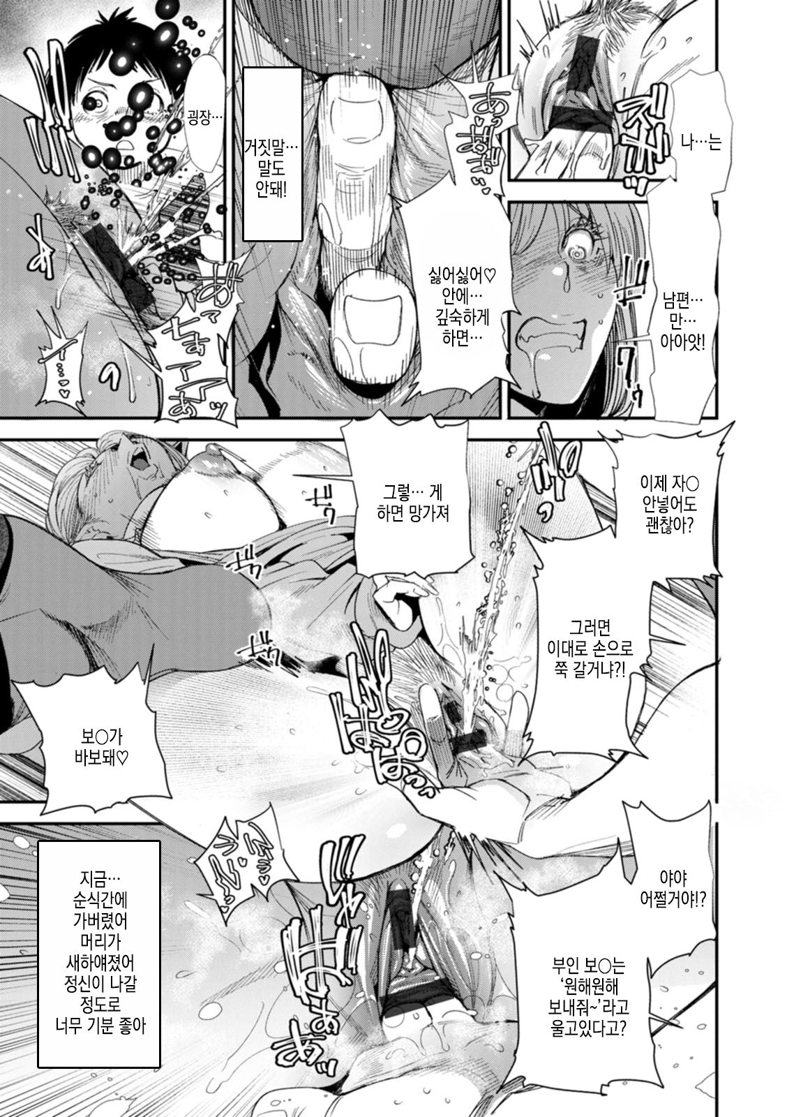 [Ooshima Ryou] AV Debut Shita Hitozuma Elf wa Honki Zecchou no Yume o Miru ka? | AV 데뷔한 유부녀 엘프는 진심절정의 꿈을 꾸는가? [Korean] [Digital] imagen número 122