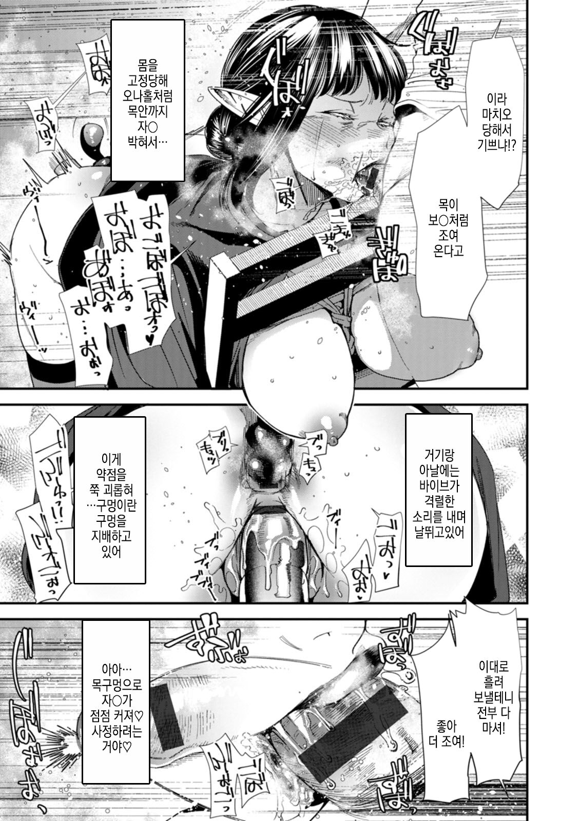 [Ooshima Ryou] AV Debut Shita Hitozuma Elf wa Honki Zecchou no Yume o Miru ka? | AV 데뷔한 유부녀 엘프는 진심절정의 꿈을 꾸는가? [Korean] [Digital] imagen número 140