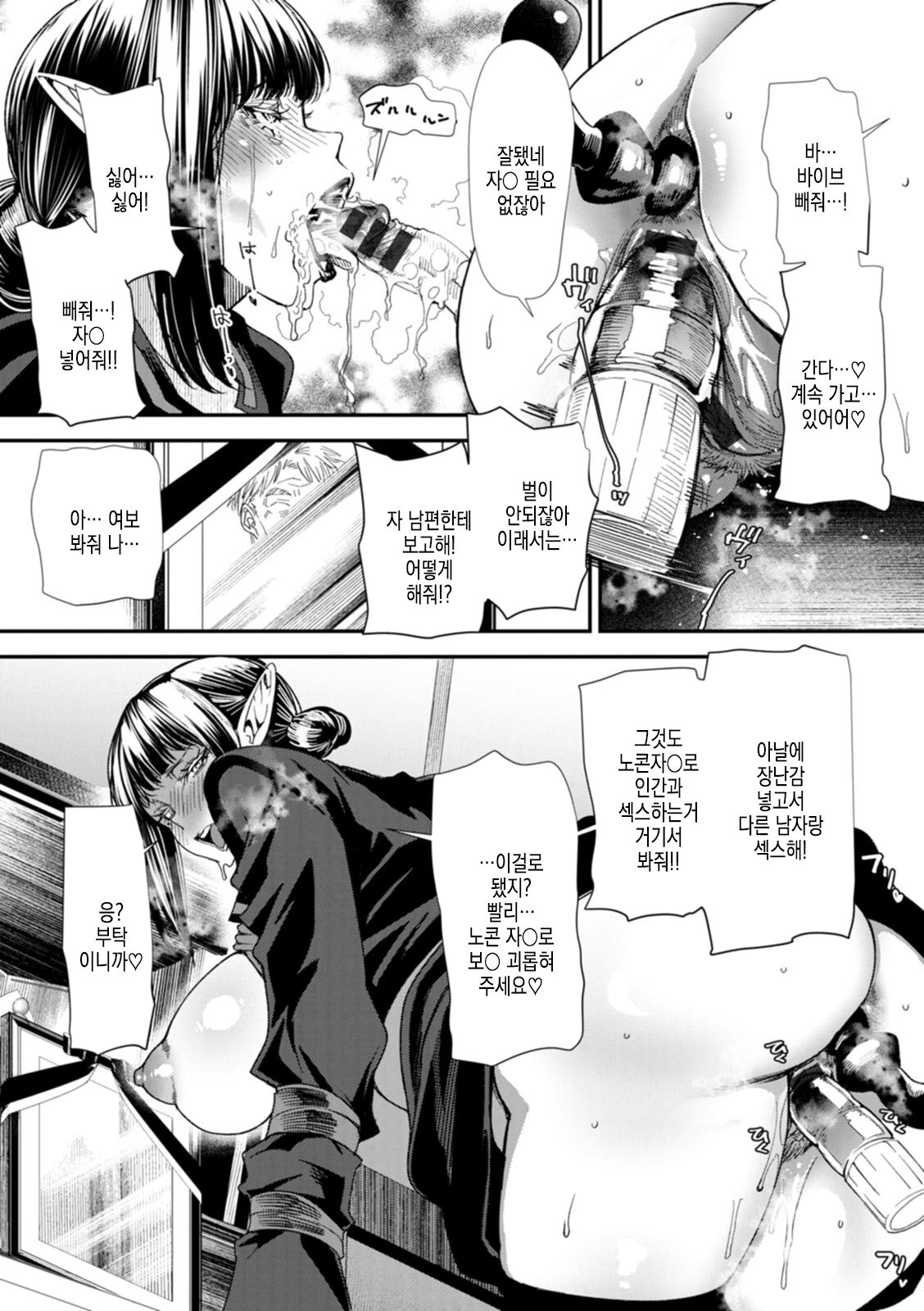 [Ooshima Ryou] AV Debut Shita Hitozuma Elf wa Honki Zecchou no Yume o Miru ka? | AV 데뷔한 유부녀 엘프는 진심절정의 꿈을 꾸는가? [Korean] [Digital] imagen número 142