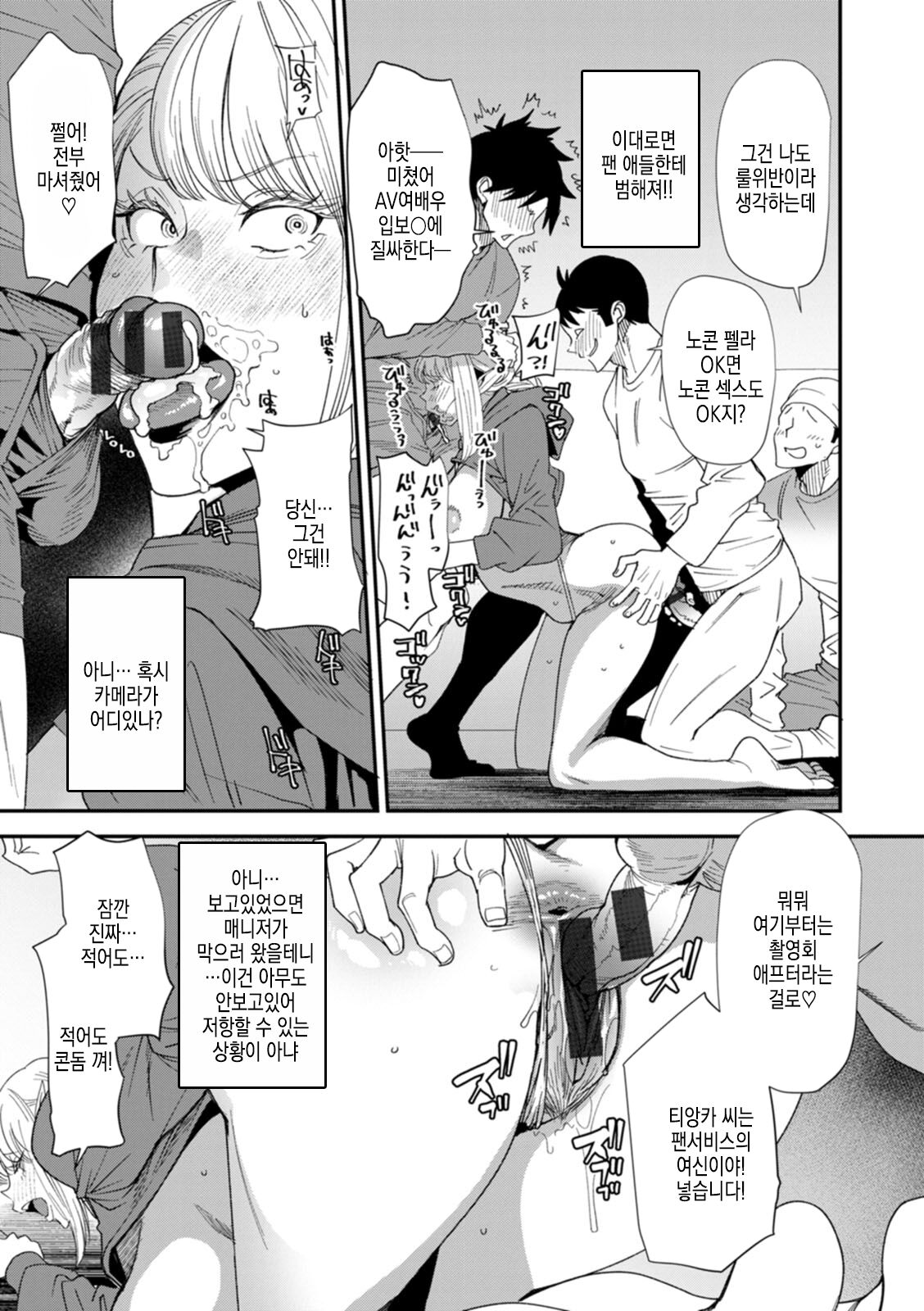 [Ooshima Ryou] AV Debut Shita Hitozuma Elf wa Honki Zecchou no Yume o Miru ka? | AV 데뷔한 유부녀 엘프는 진심절정의 꿈을 꾸는가? [Korean] [Digital] imagen número 164