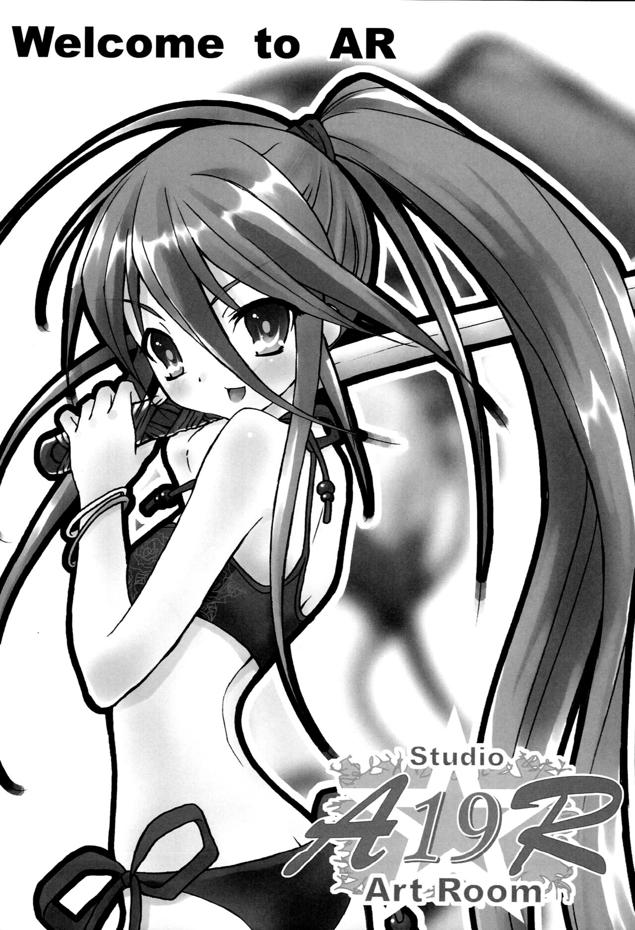(C72) [Studio ArtRoom (R@kurincho)] AR19 Shakugan no Shana 9 (Shakugan no Shana) [Chinese] 图片编号 2
