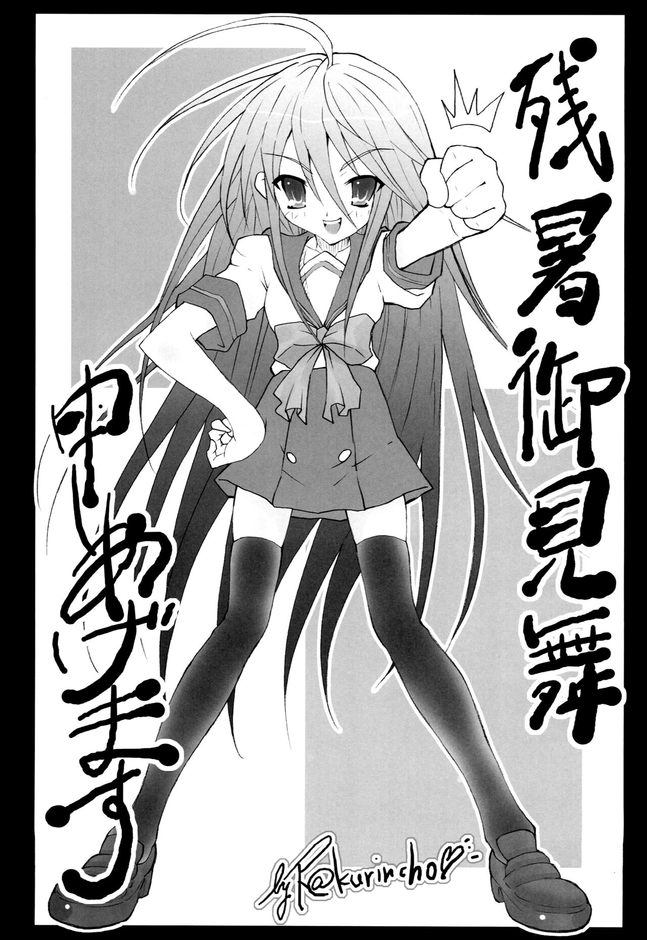 (C72) [Studio ArtRoom (R@kurincho)] AR19 Shakugan no Shana 9 (Shakugan no Shana) [Chinese] 图片编号 14