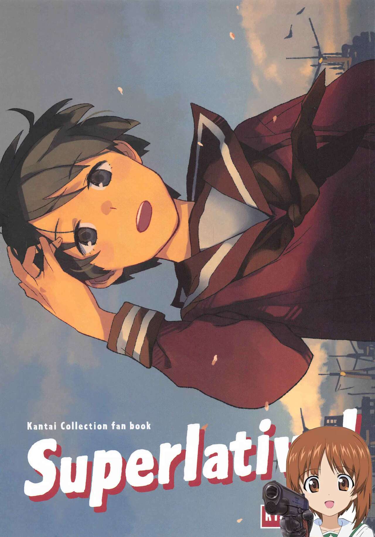 [Kuuchuusen (mko)] Superlative! (Kantai Collection -KanColle-) [Chinese] [吸住没碎个人汉化] 图片编号 1