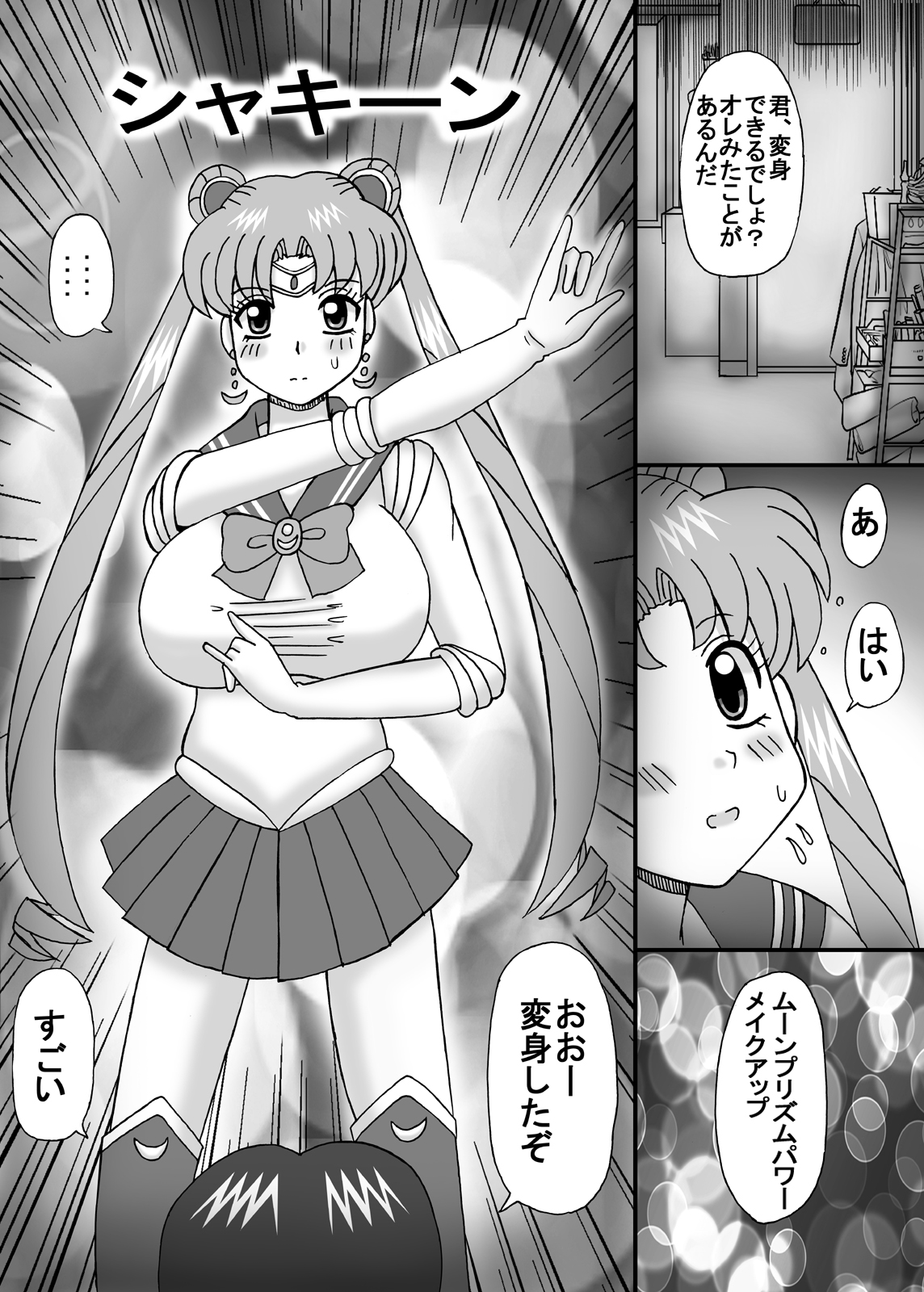 [Neko Melonya (Kurokawa Ryu)] Bakunyuu Moon to Ecchi (Bishoujo Senshi Sailor Moon) Bildnummer 11