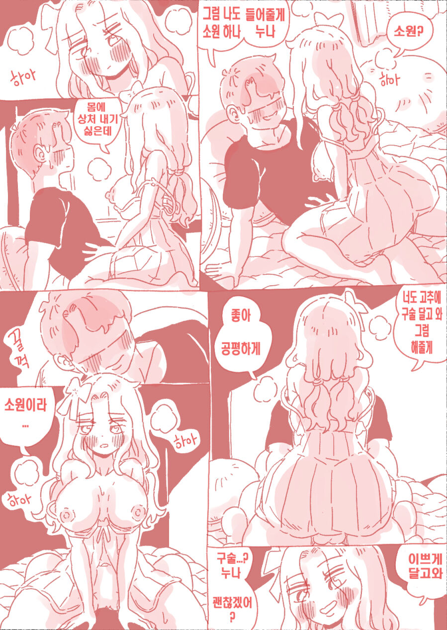 [nisino] 술집누나2 图片编号 13