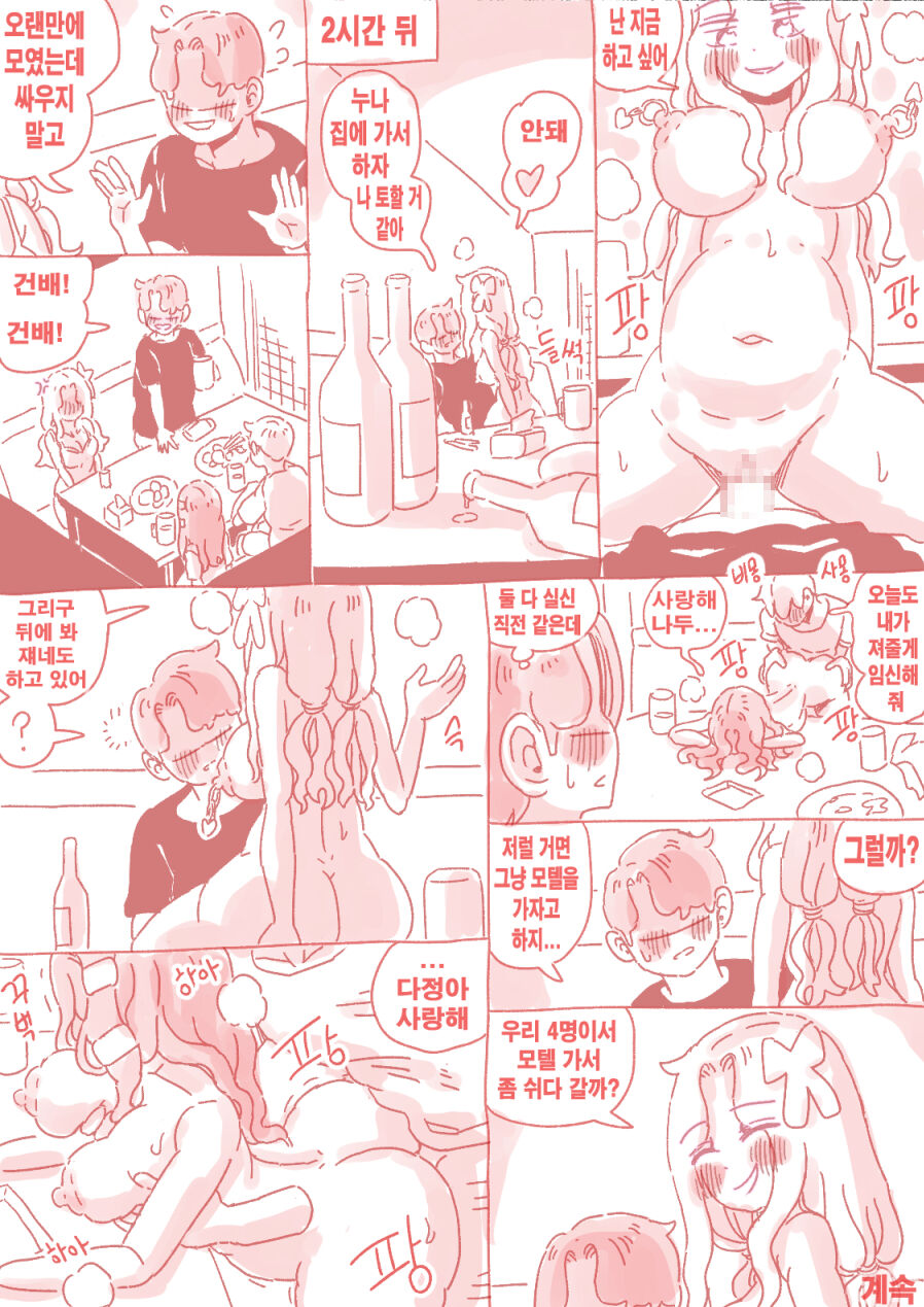 [nisino] 술집누나2 图片编号 40