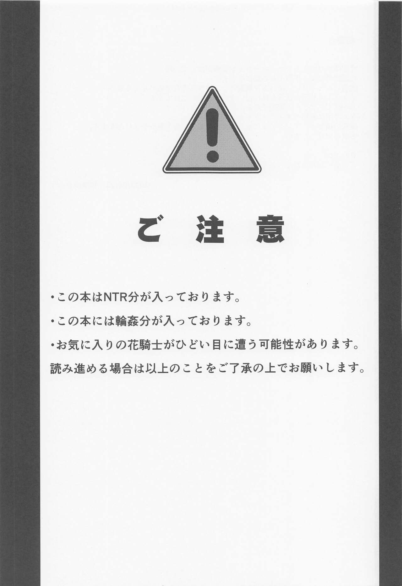 [suzunarido] taketoriarasoibanashi (furawanaitogaru) 이미지 번호 2