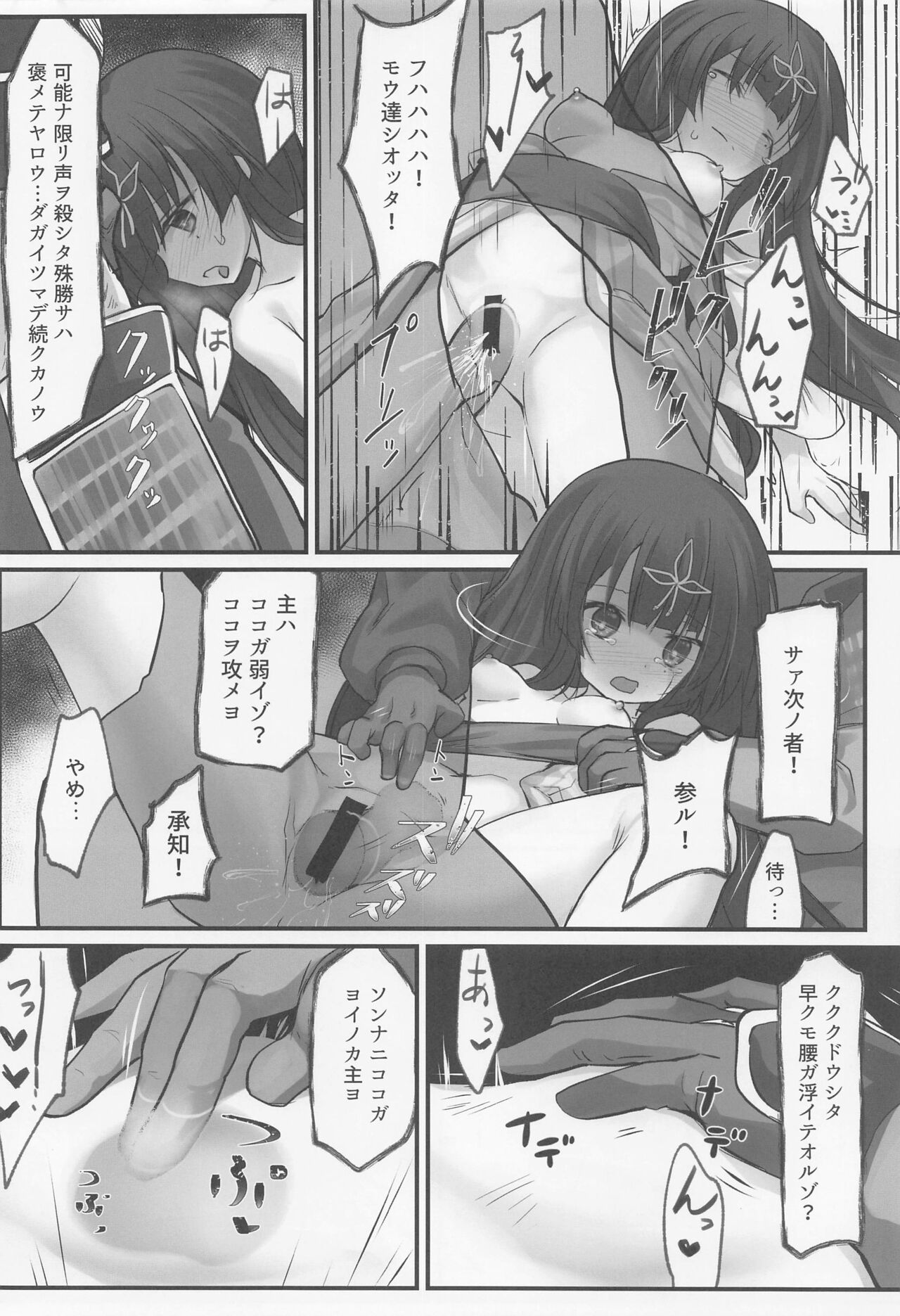 [suzunarido] taketoriarasoibanashi (furawanaitogaru) 이미지 번호 15